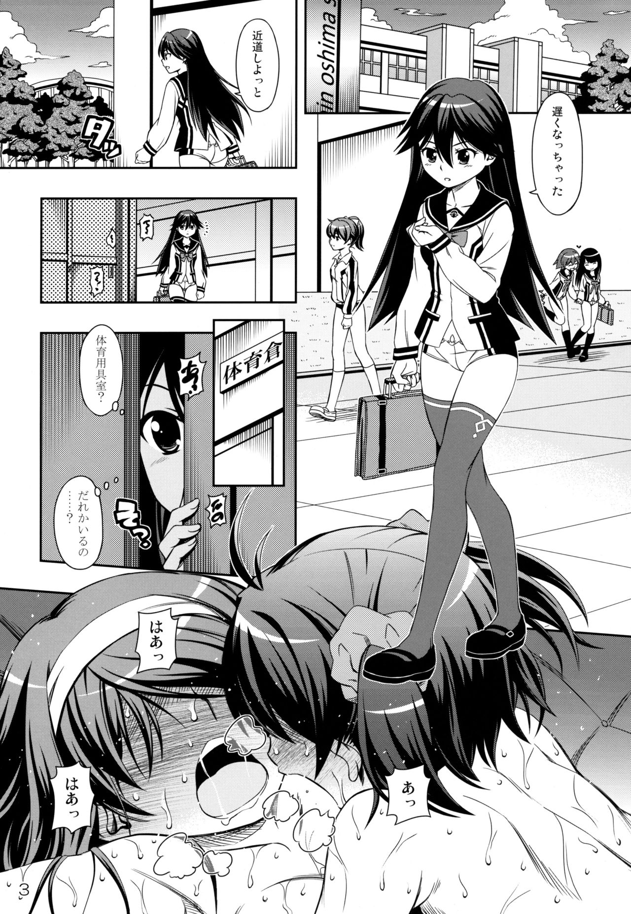 (C87) [YOU2HP (YOU2)] あかれい☆オペレーション (ビビッドレッド・オペレーション) [無修正]