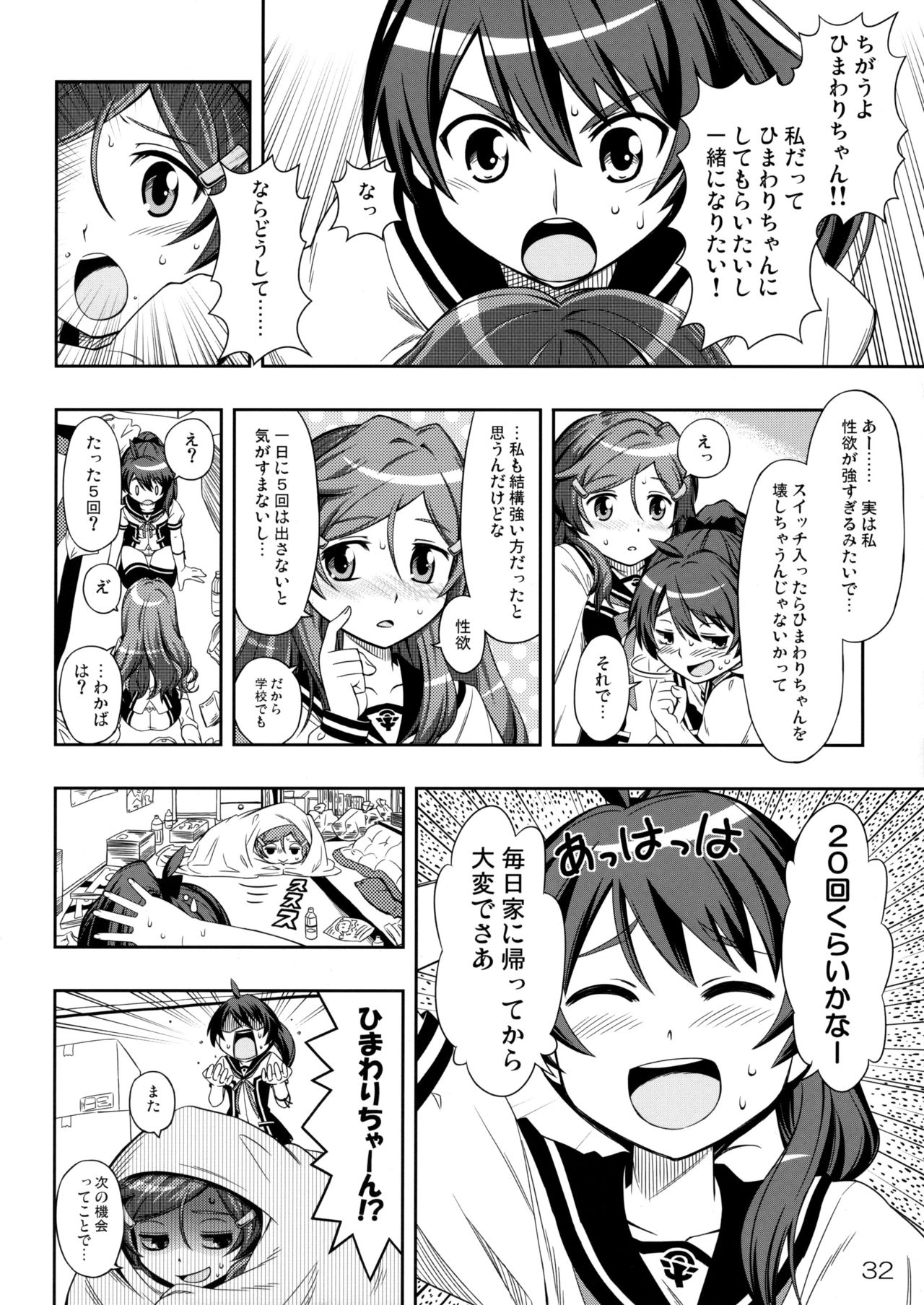 (C87) [YOU2HP (YOU2)] あかれい☆オペレーション (ビビッドレッド・オペレーション) [無修正]