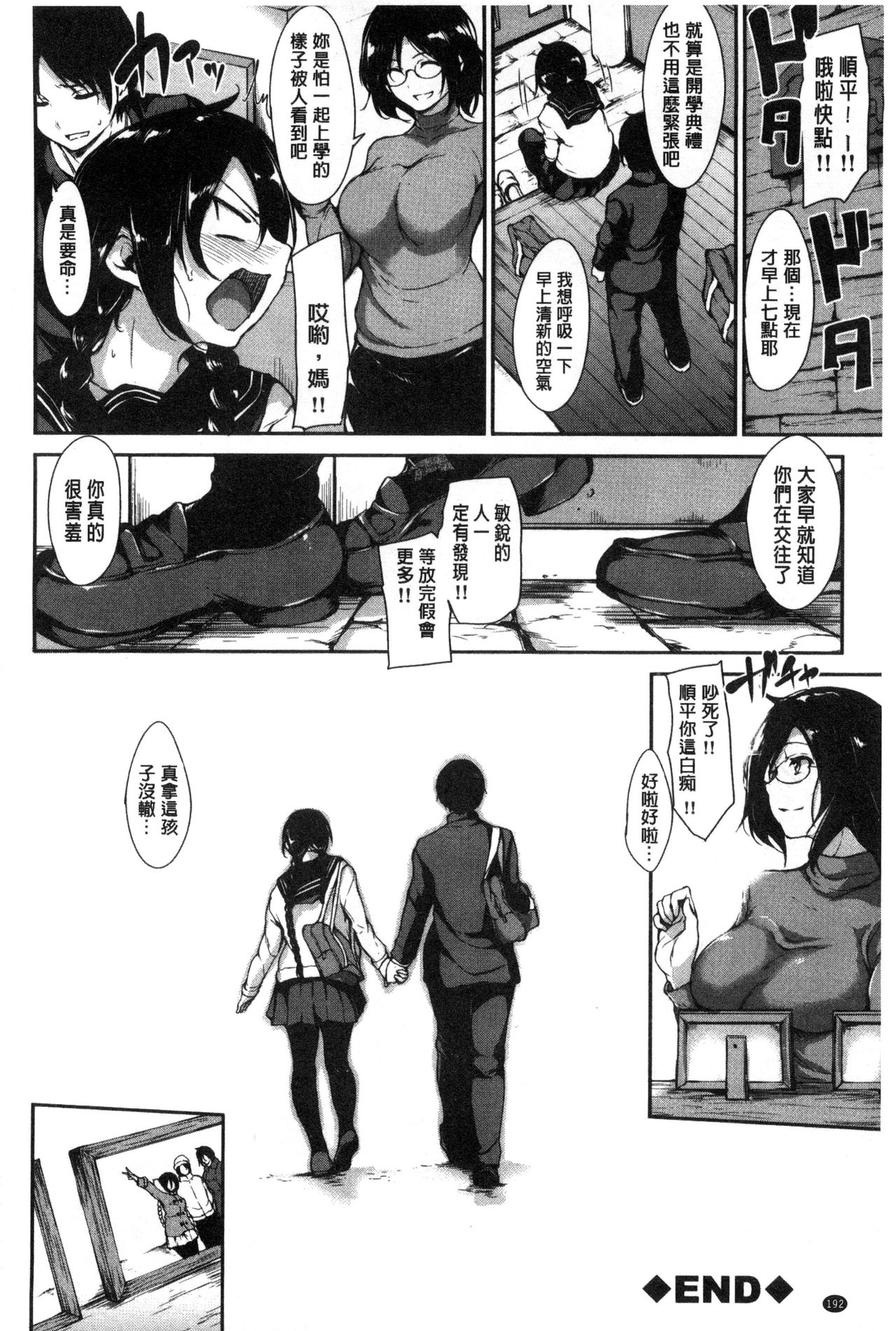 [立花オミナ] アットホーム・ハーレム ふでおろシスターズ [中国翻訳]