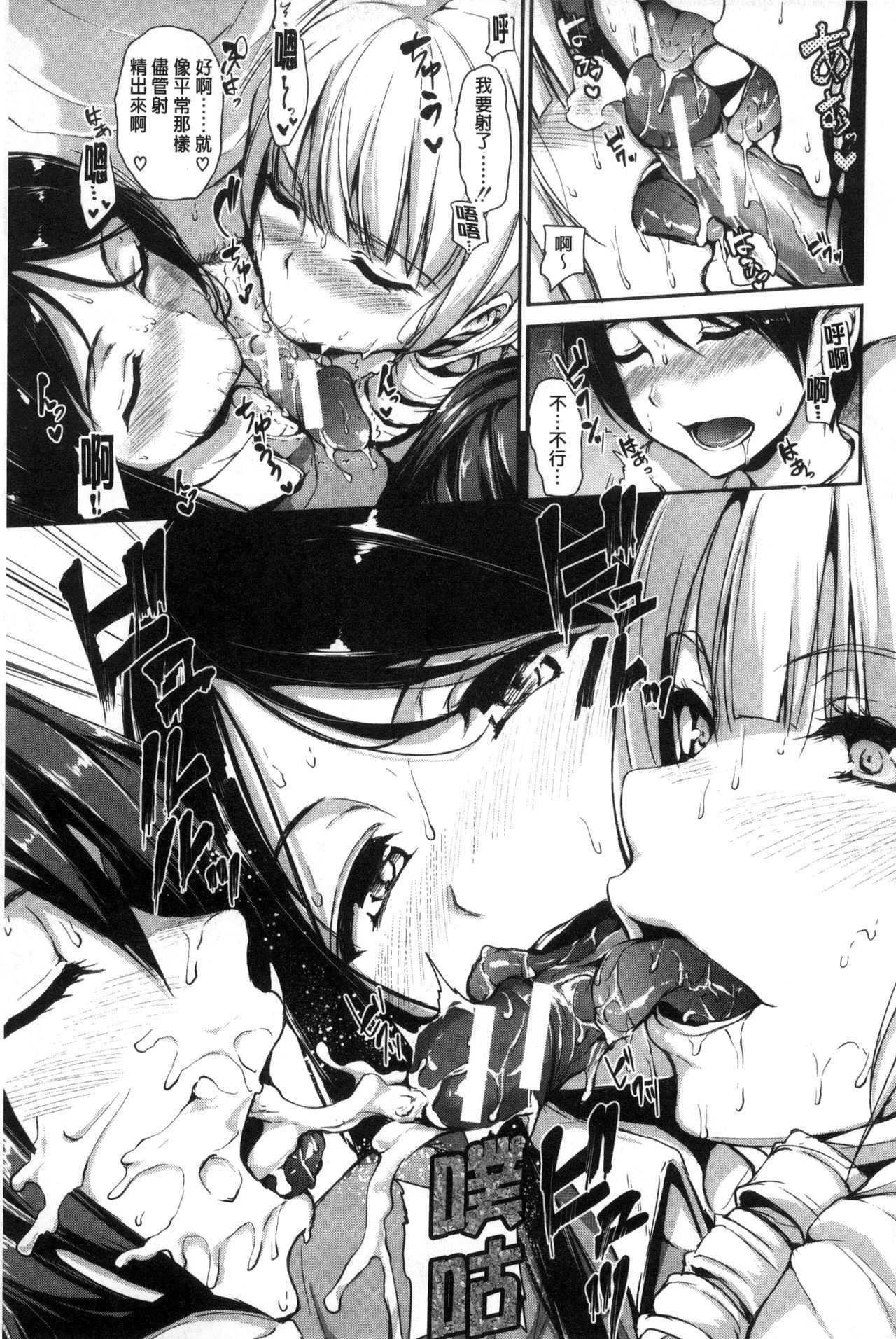 [立花オミナ] アットホーム・ハーレム ふでおろシスターズ [中国翻訳]