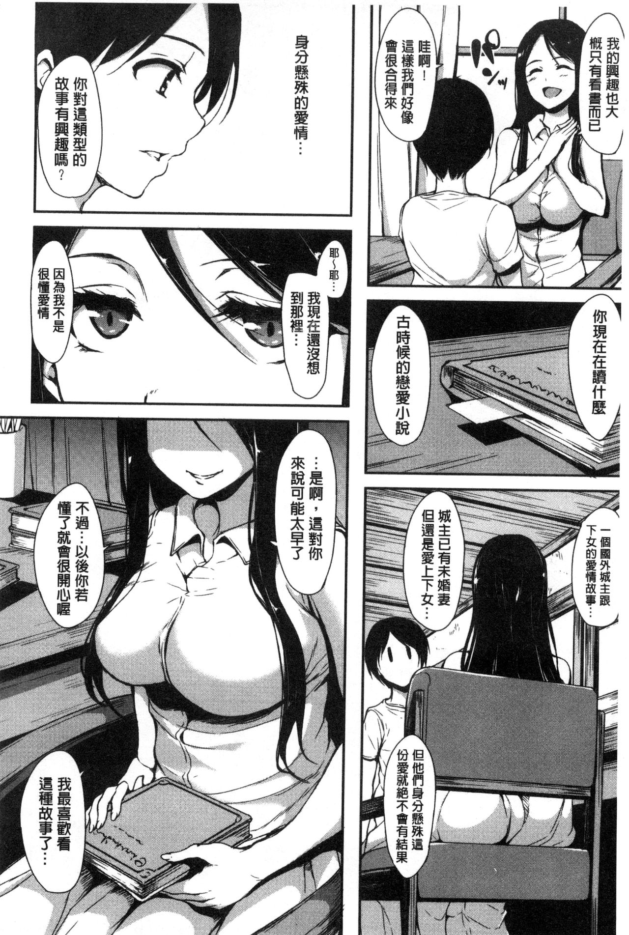 [立花オミナ] アットホーム・ハーレム ふでおろシスターズ [中国翻訳]