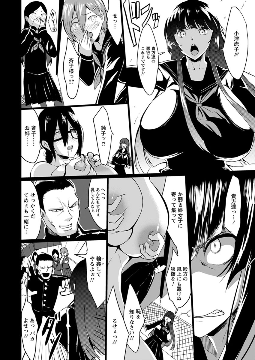 [Kloah] 黒の淫乳 [DL版]