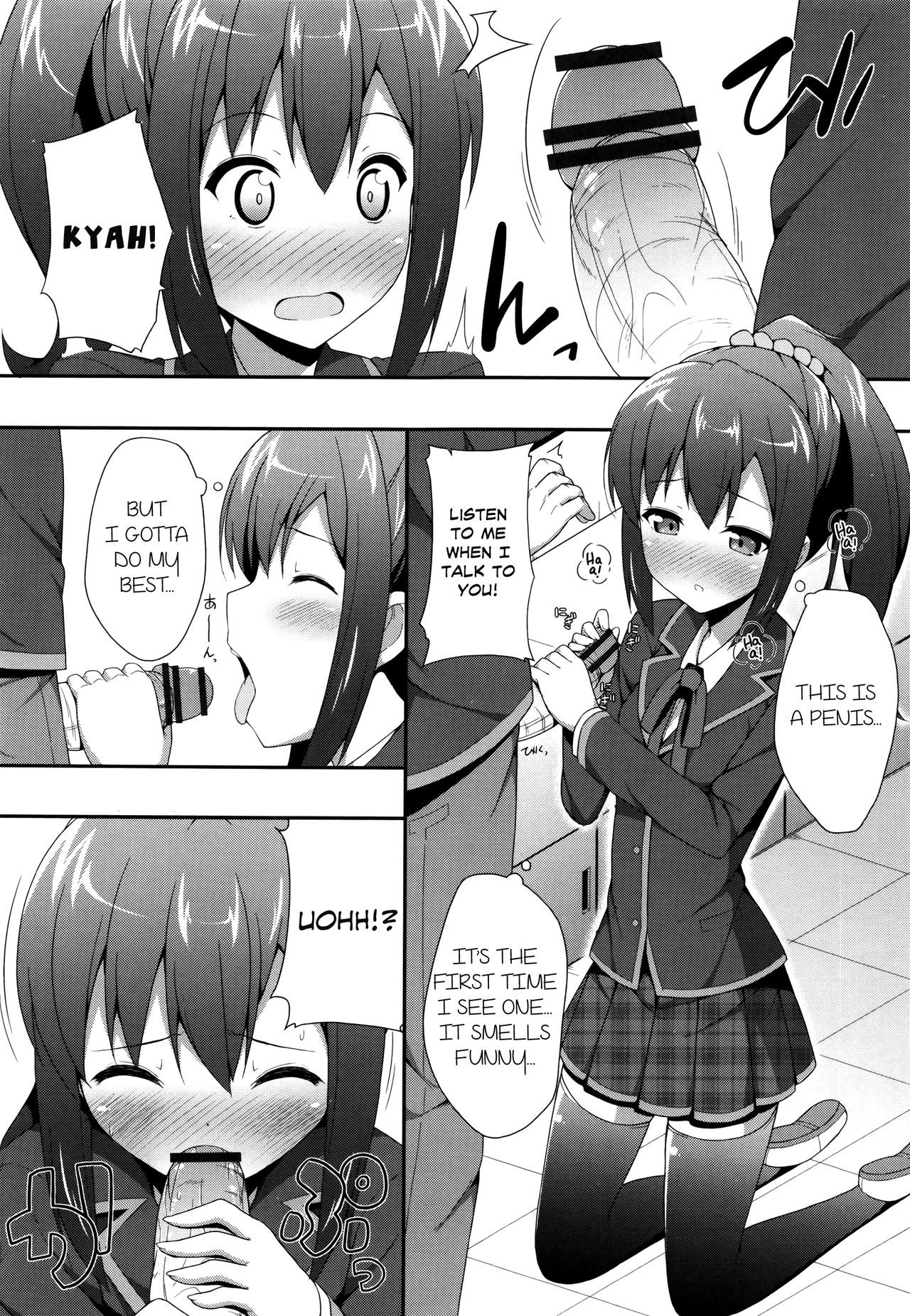 [ねくたー] キミが孕むまで何度も愛してる [英訳]