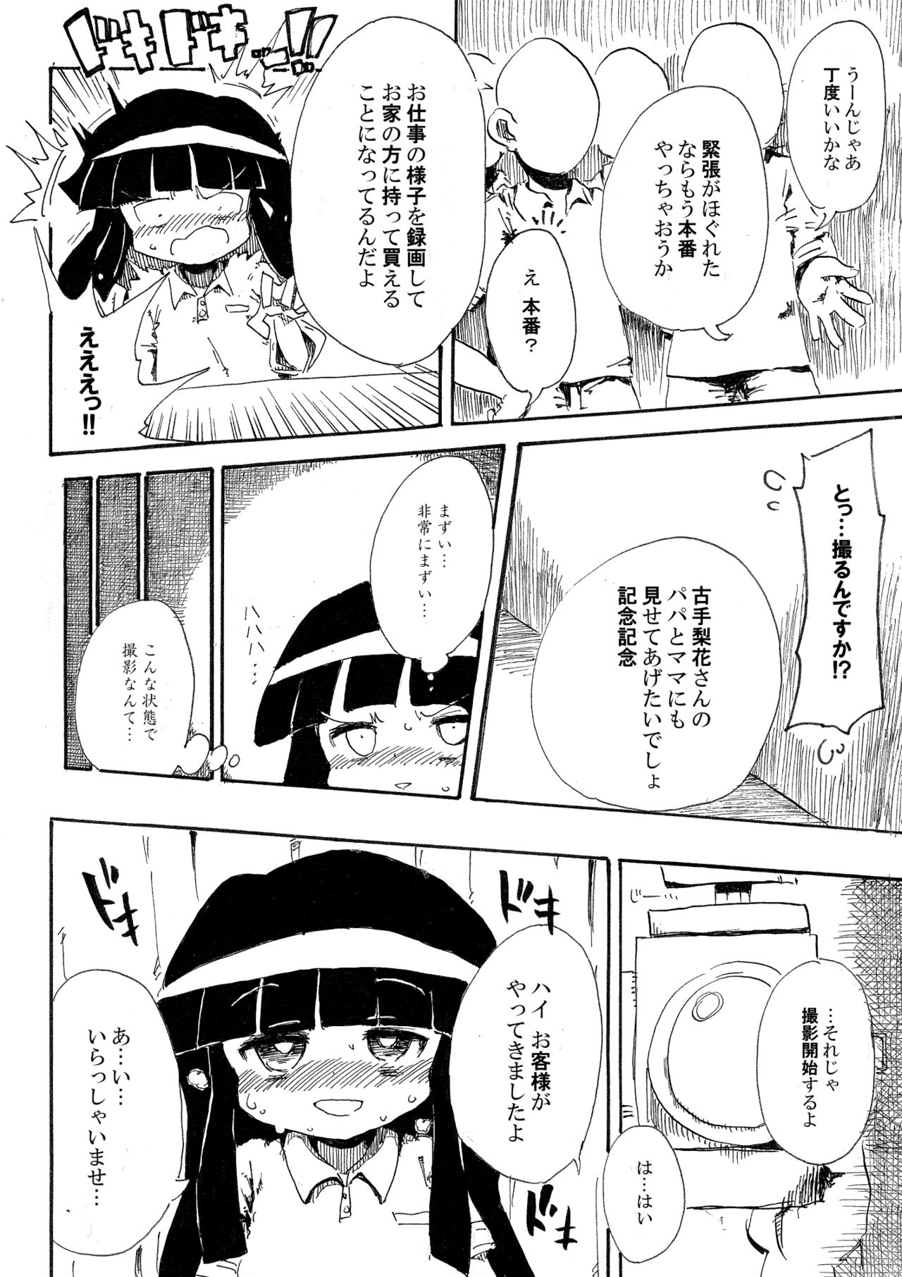 【きりゅう】5年前にて布するスケジュールむたひぐらしのエロ漫画（ひぐらしのなく頃に）