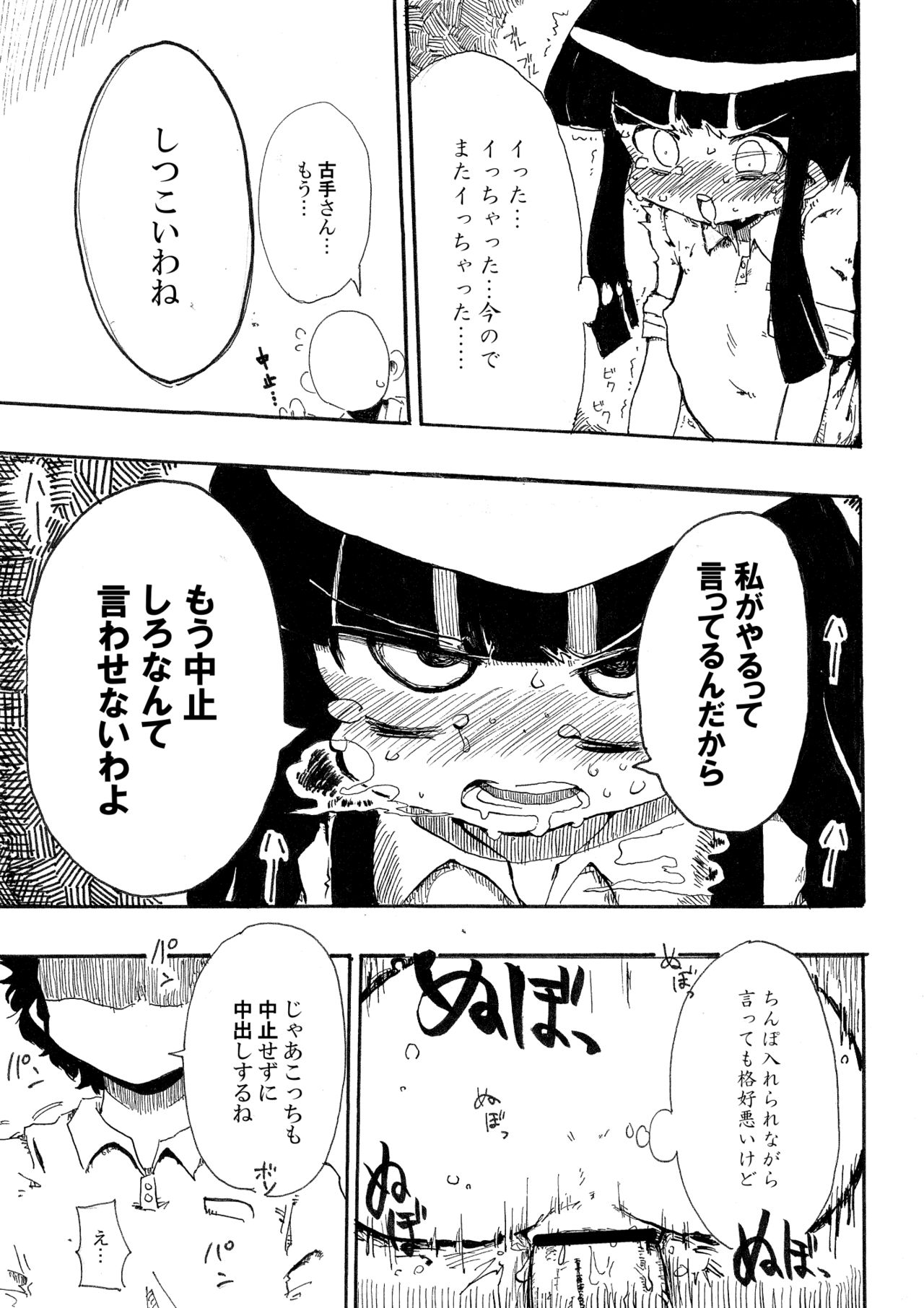 【きりゅう】5年前にて布するスケジュールむたひぐらしのエロ漫画（ひぐらしのなく頃に）