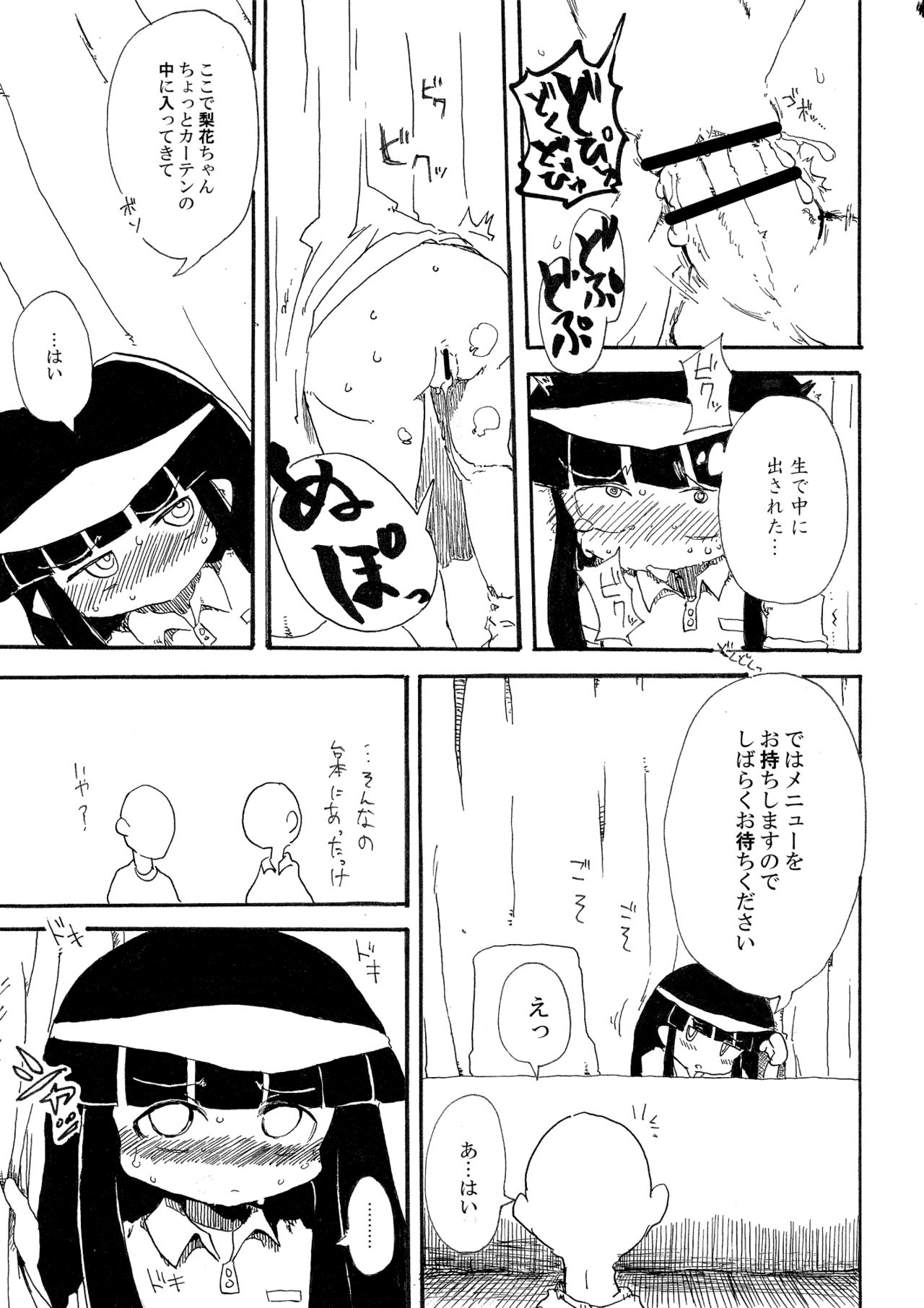 【きりゅう】5年前にて布するスケジュールむたひぐらしのエロ漫画（ひぐらしのなく頃に）