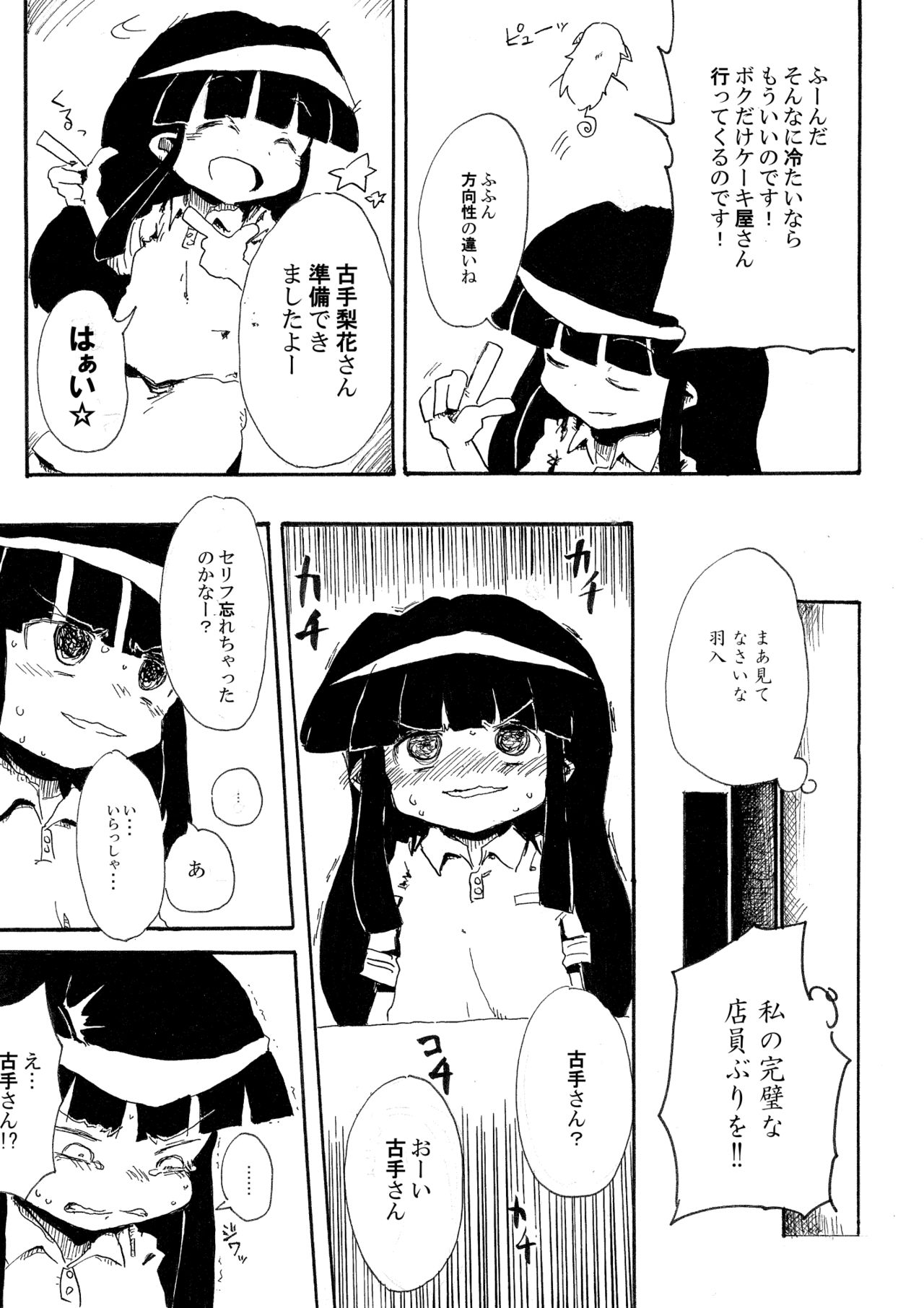 【きりゅう】5年前にて布するスケジュールむたひぐらしのエロ漫画（ひぐらしのなく頃に）