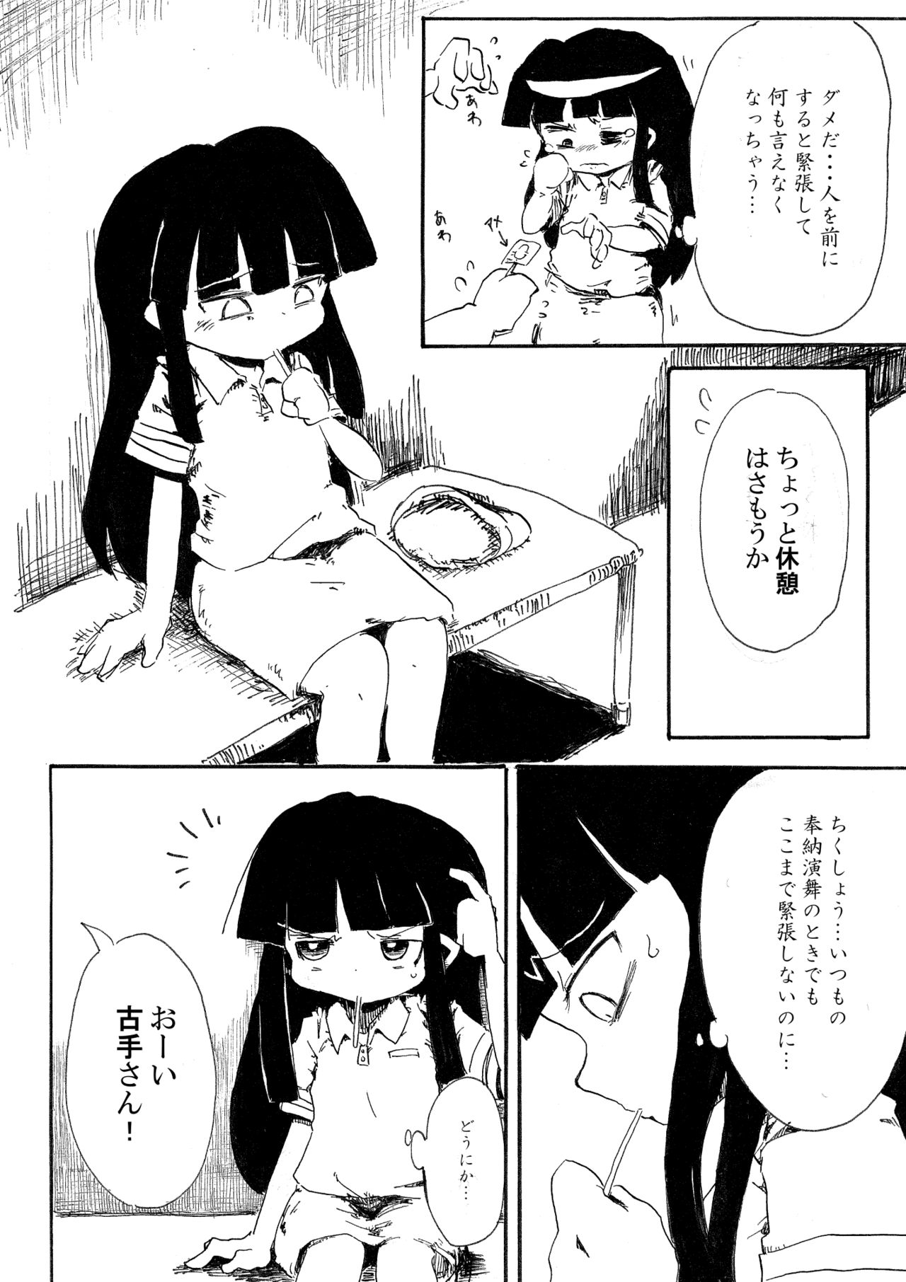 【きりゅう】5年前にて布するスケジュールむたひぐらしのエロ漫画（ひぐらしのなく頃に）
