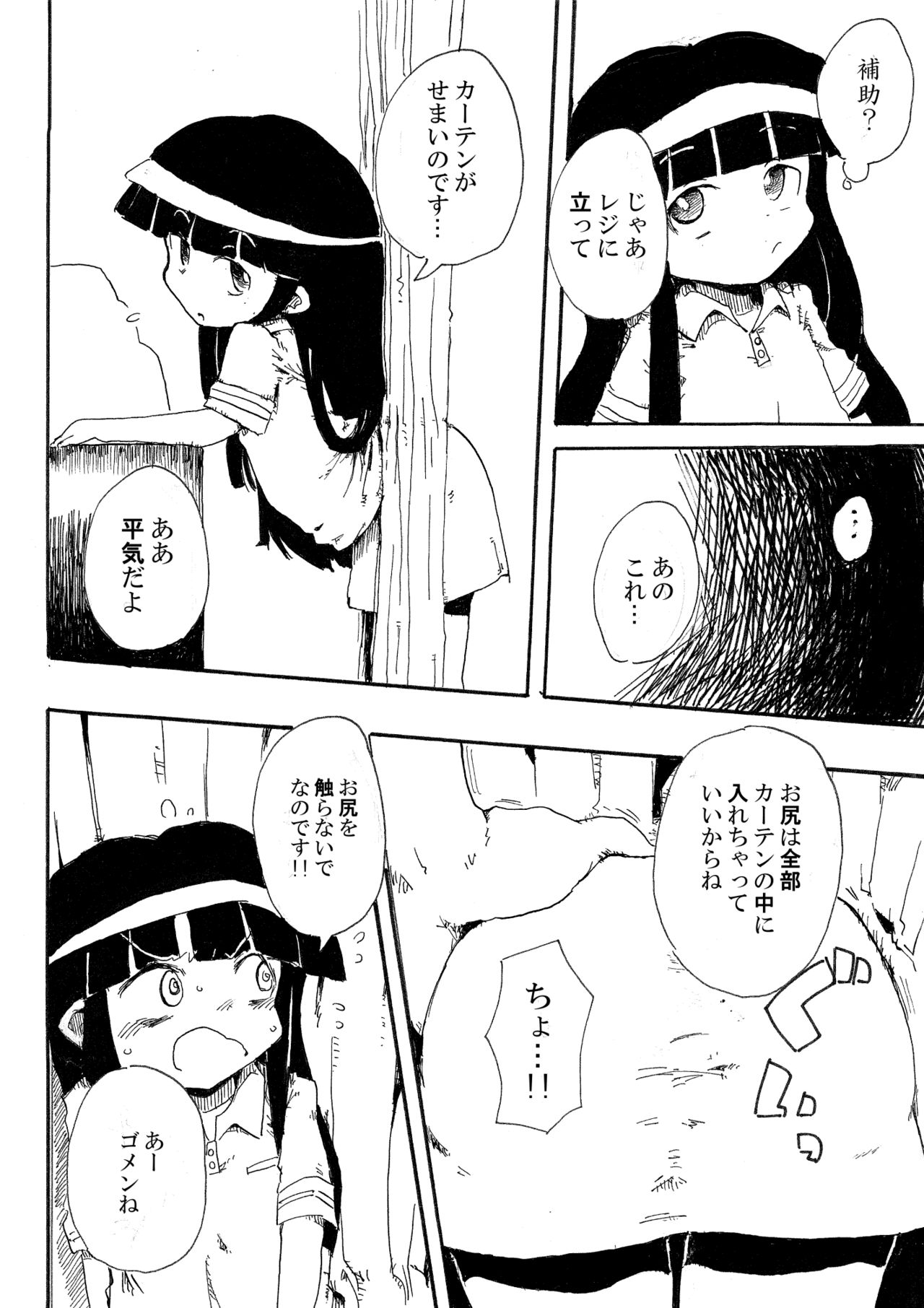 【きりゅう】5年前にて布するスケジュールむたひぐらしのエロ漫画（ひぐらしのなく頃に）
