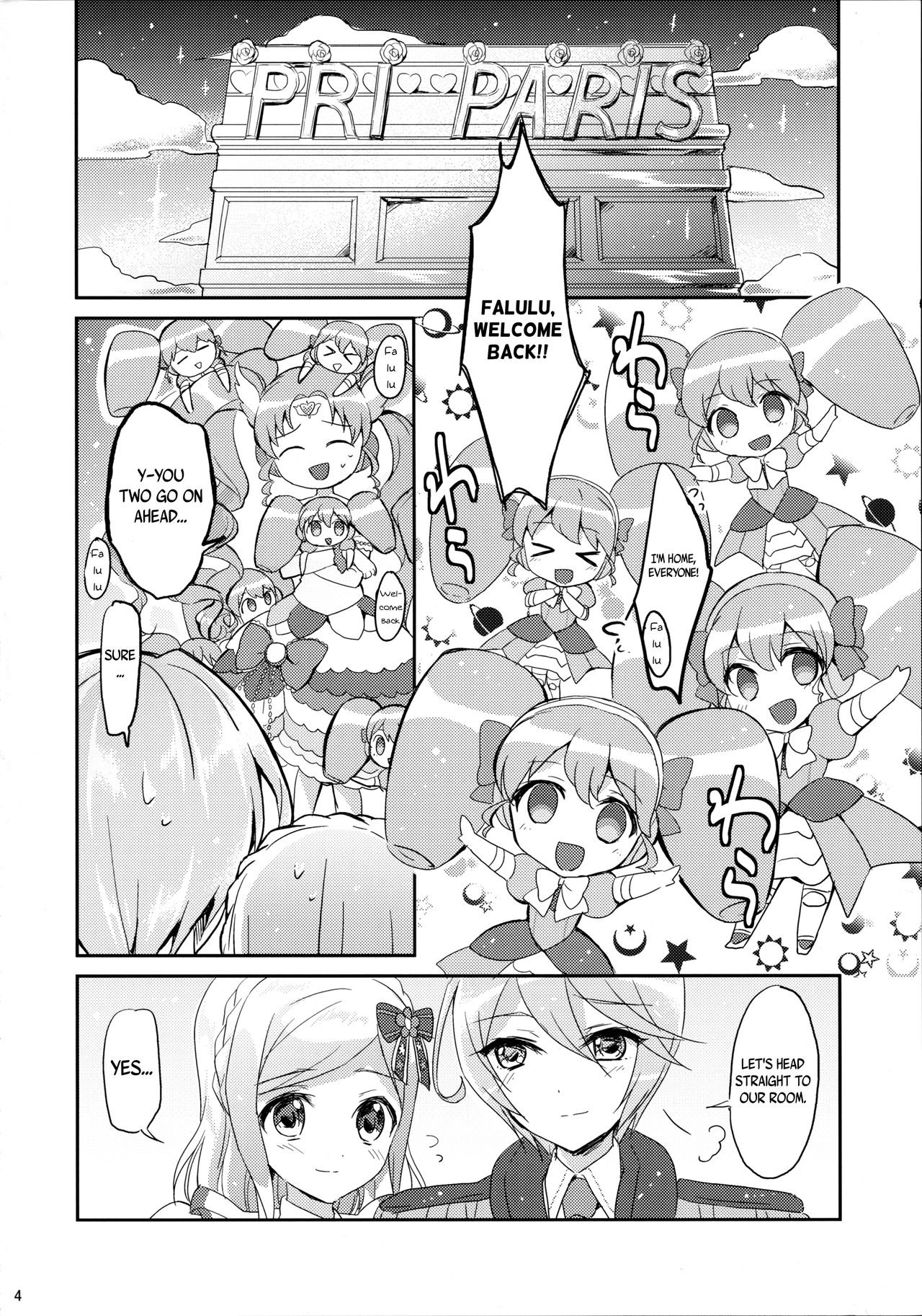 (C90) [じゃがバター (おいも)] First night (プリパラ) [英訳]