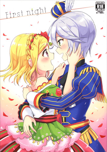 (C90) [じゃがバター (おいも)] First night (プリパラ) [英訳]