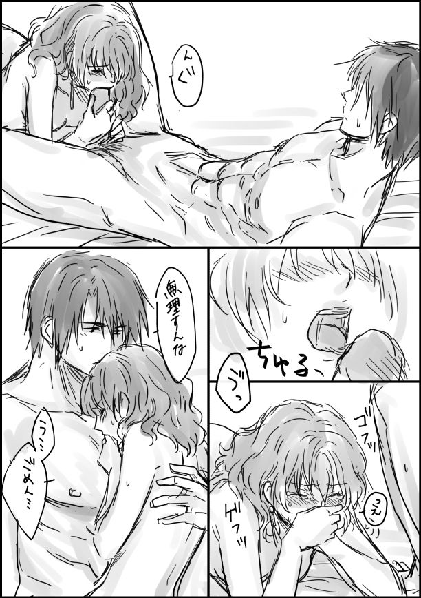 【新海鳥】R18log（暁のヨナ）