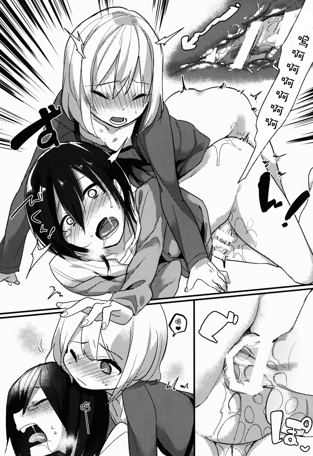 (ショタスクラッチSP4) [許す (柚木ユウ)] しょたおに [中国翻訳]