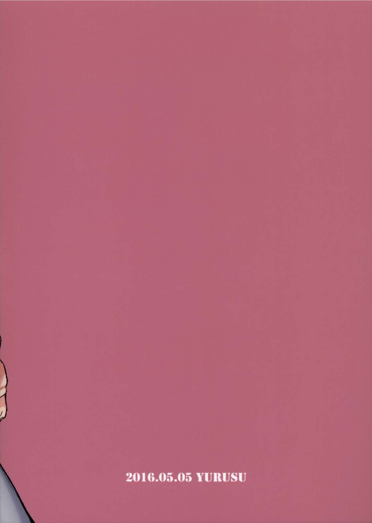 (ショタスクラッチSP4) [許す (柚木ユウ)] しょたおに [中国翻訳]