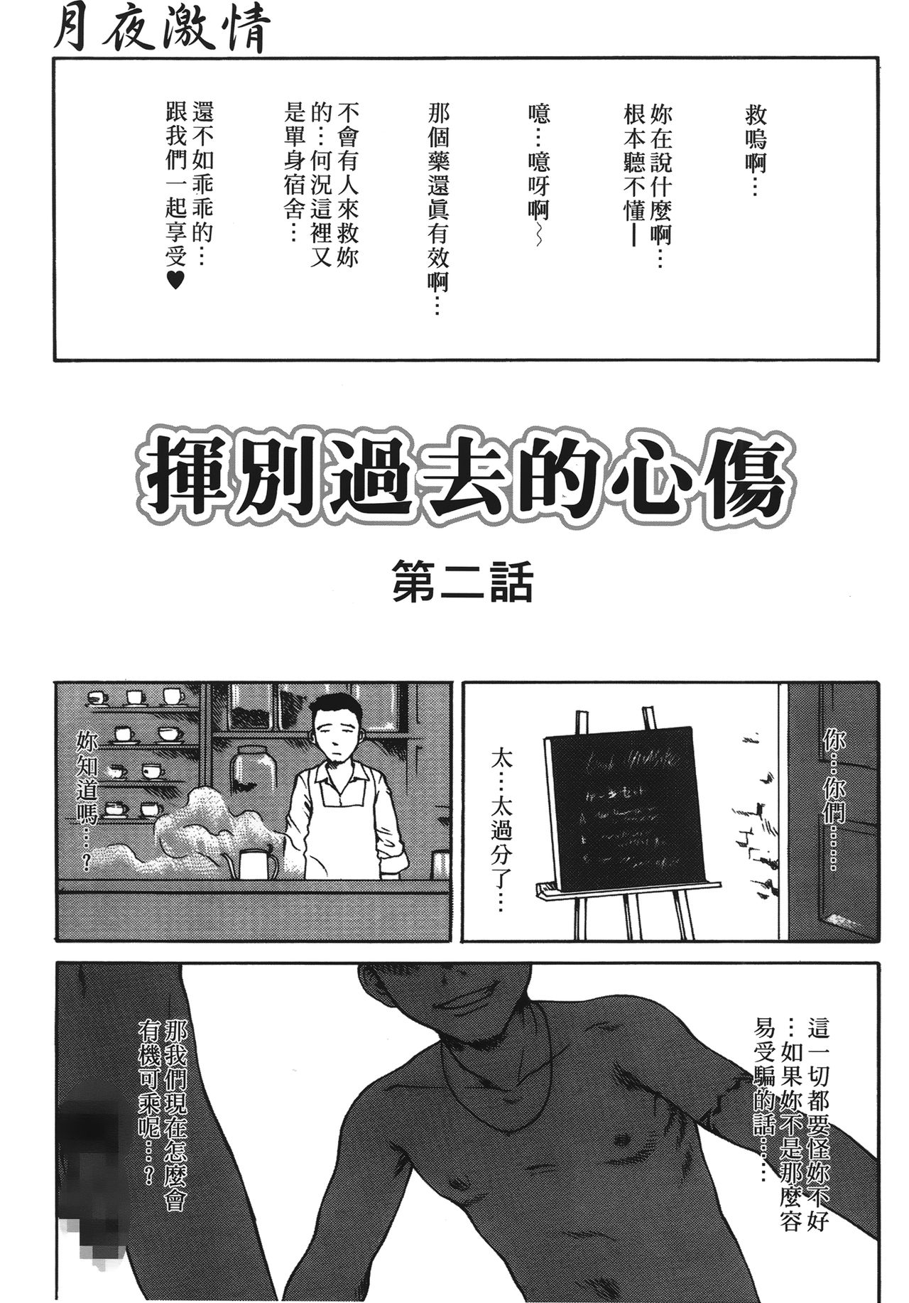 [玉置勉強] 夜伽ばなし [中国翻訳]