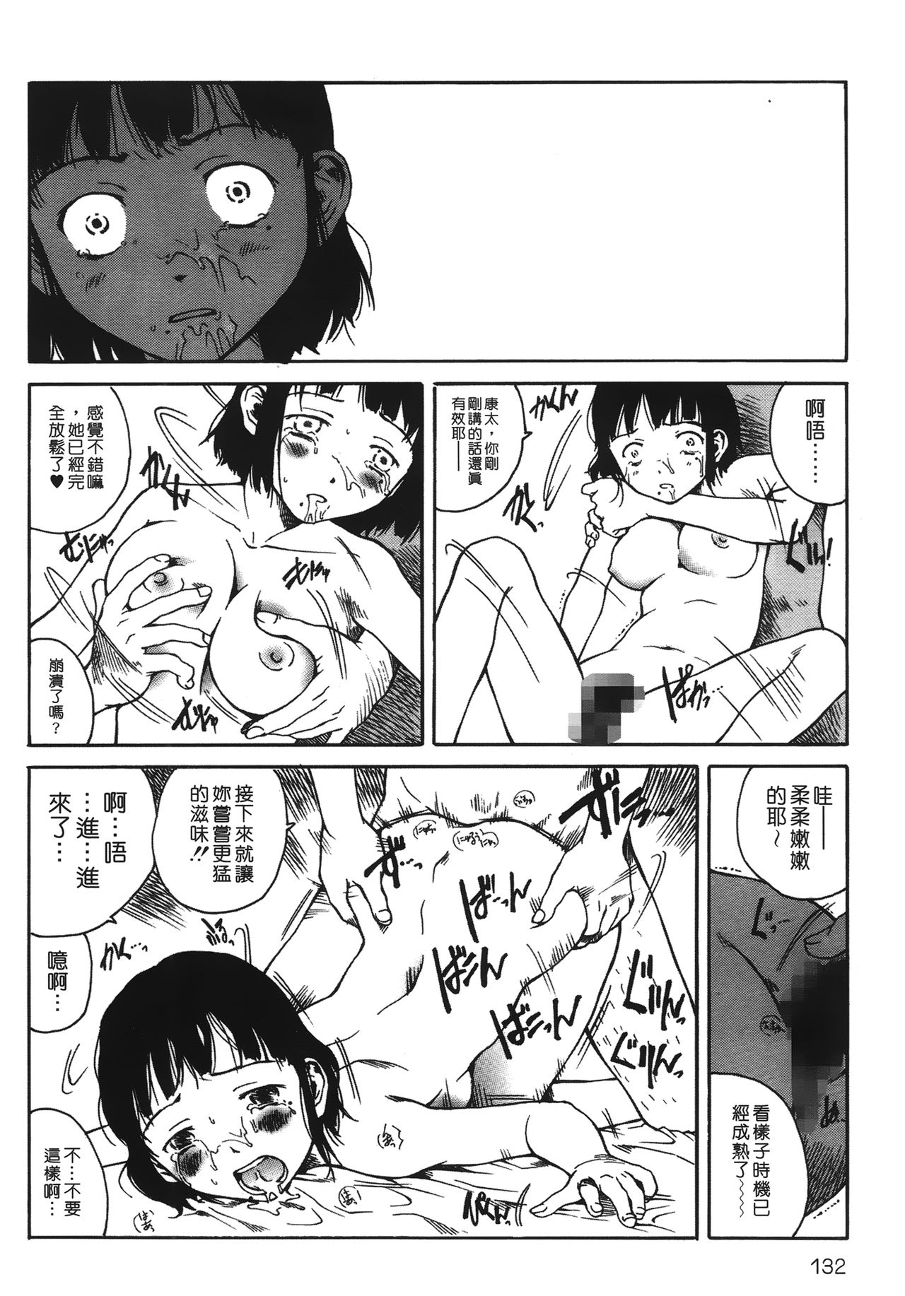 [玉置勉強] 夜伽ばなし [中国翻訳]