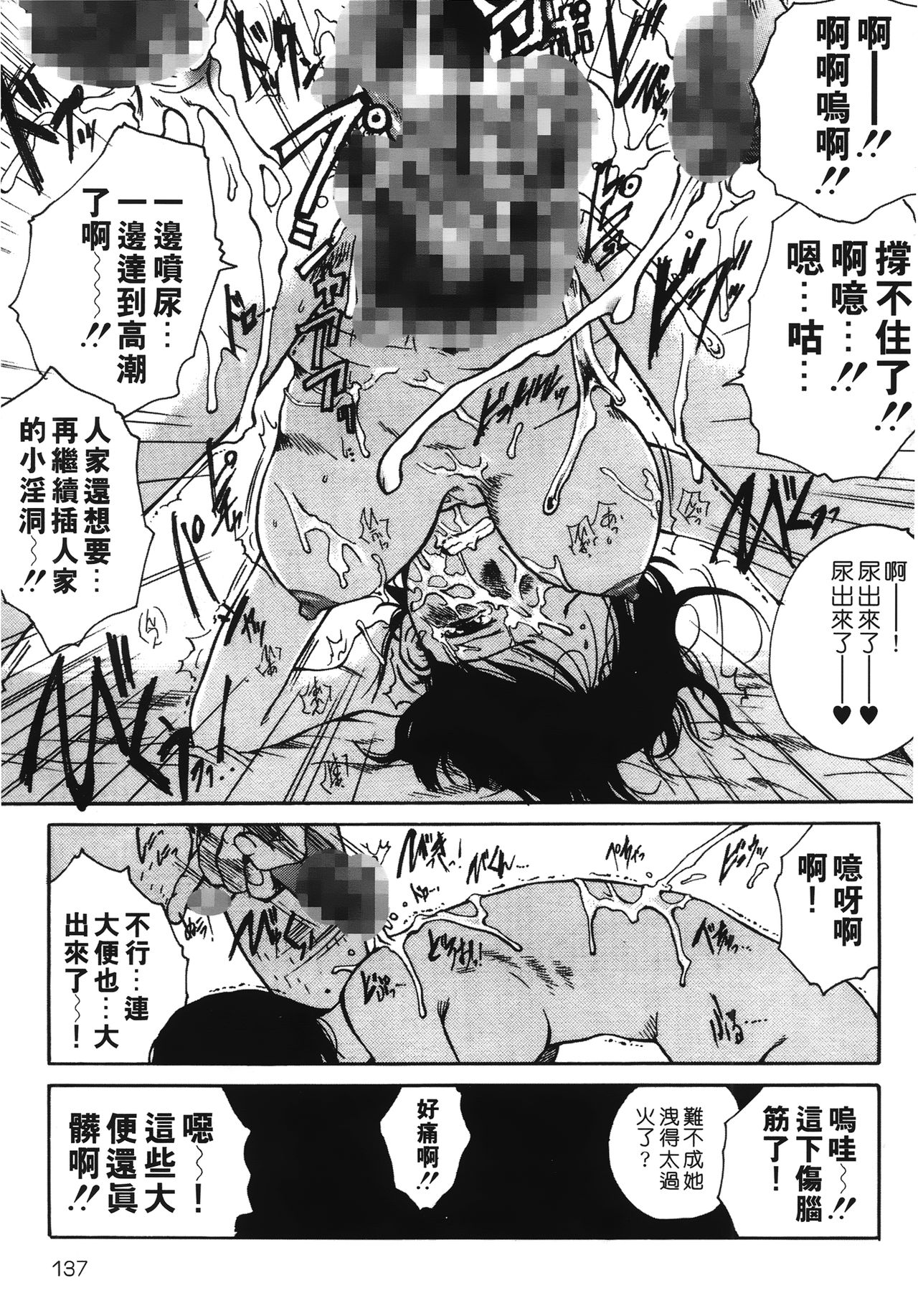 [玉置勉強] 夜伽ばなし [中国翻訳]