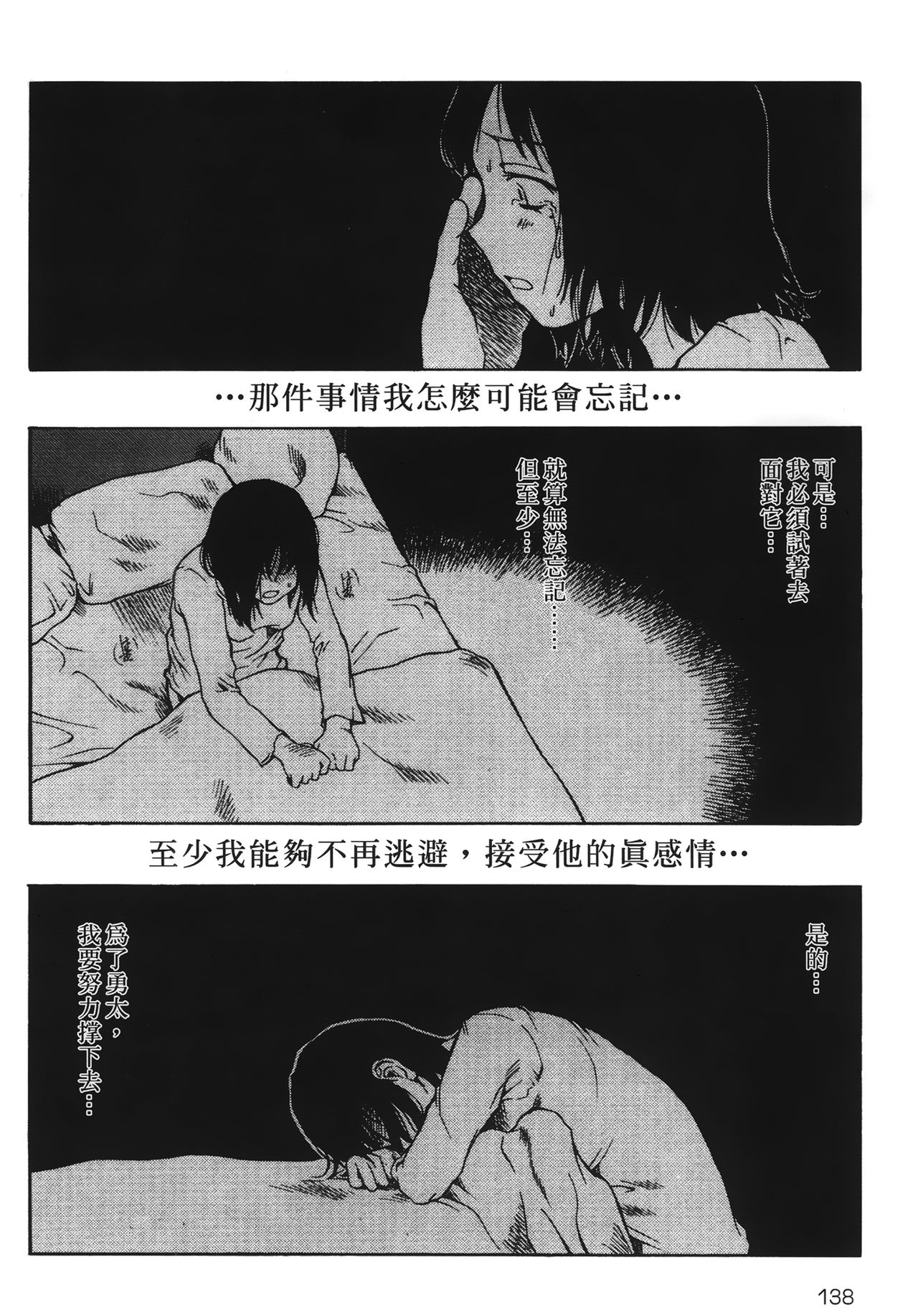 [玉置勉強] 夜伽ばなし [中国翻訳]