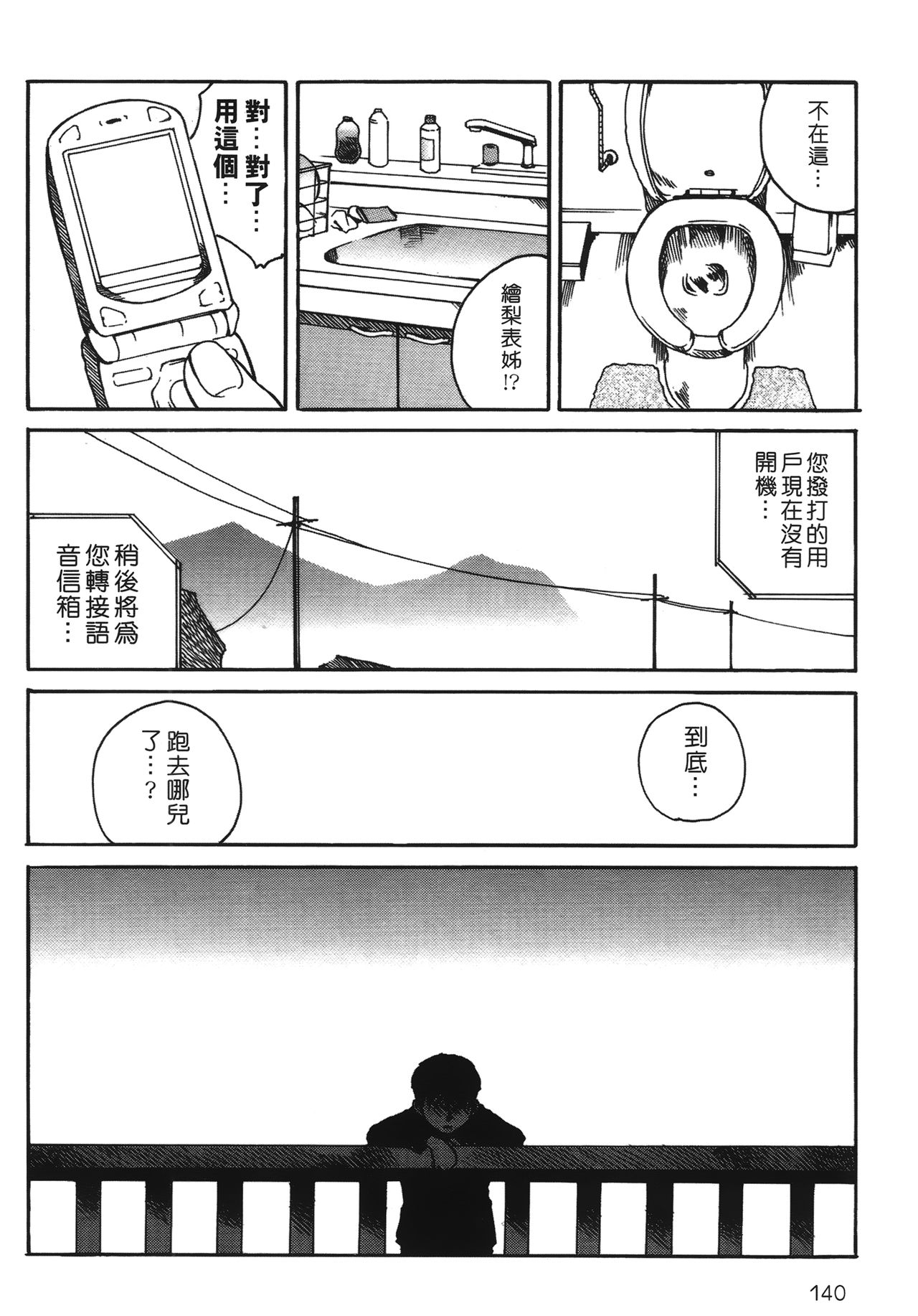 [玉置勉強] 夜伽ばなし [中国翻訳]