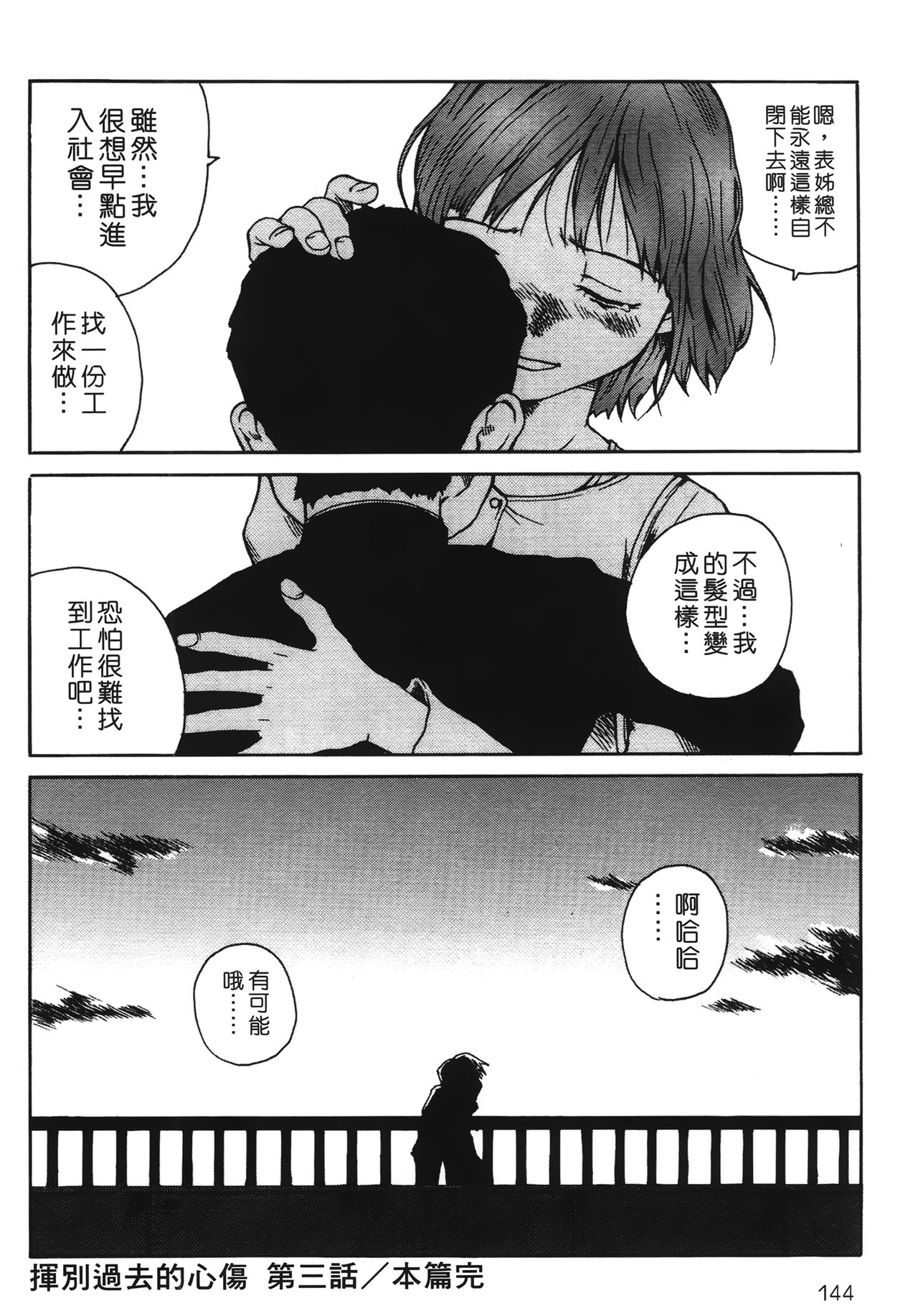 [玉置勉強] 夜伽ばなし [中国翻訳]