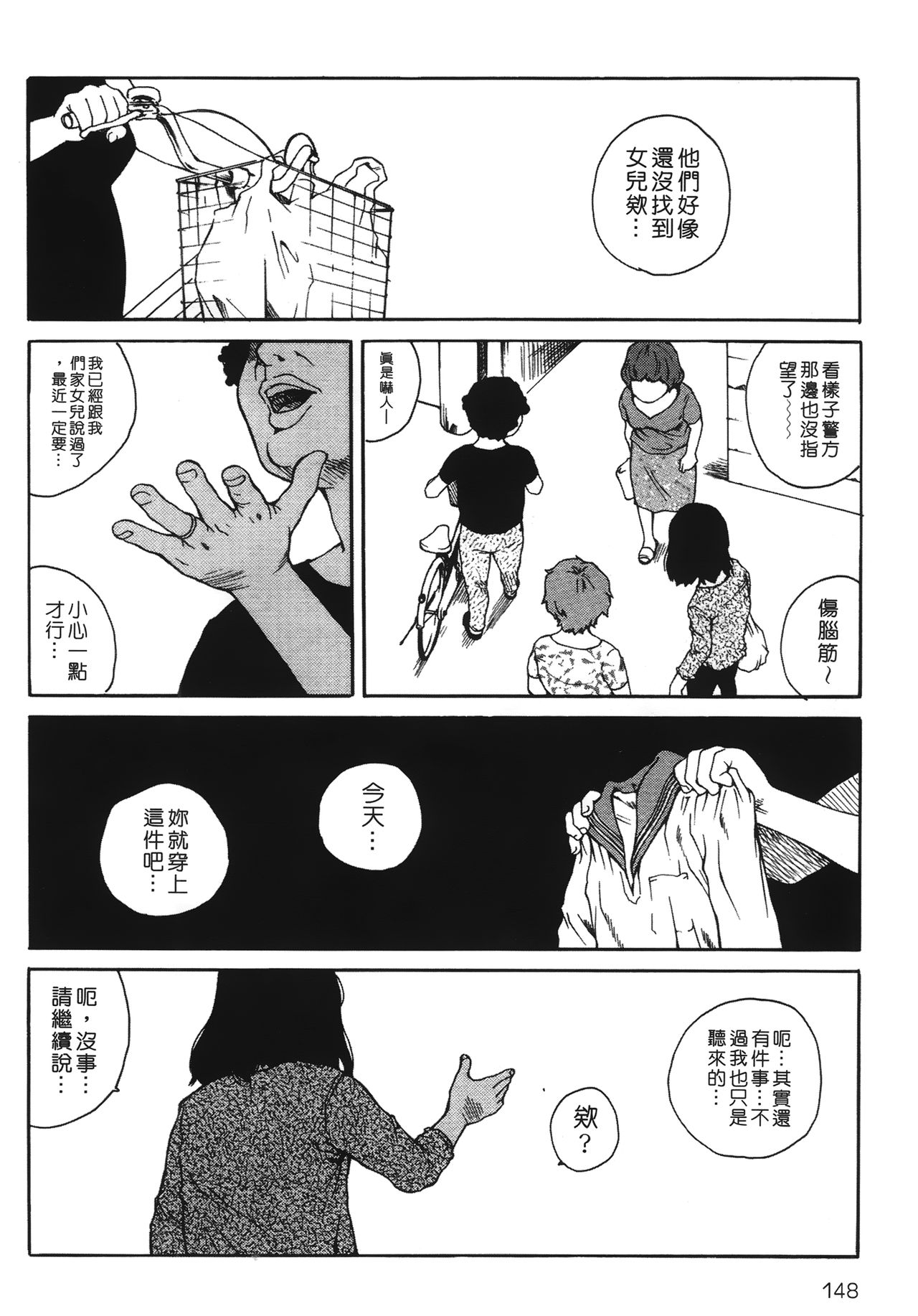 [玉置勉強] 夜伽ばなし [中国翻訳]