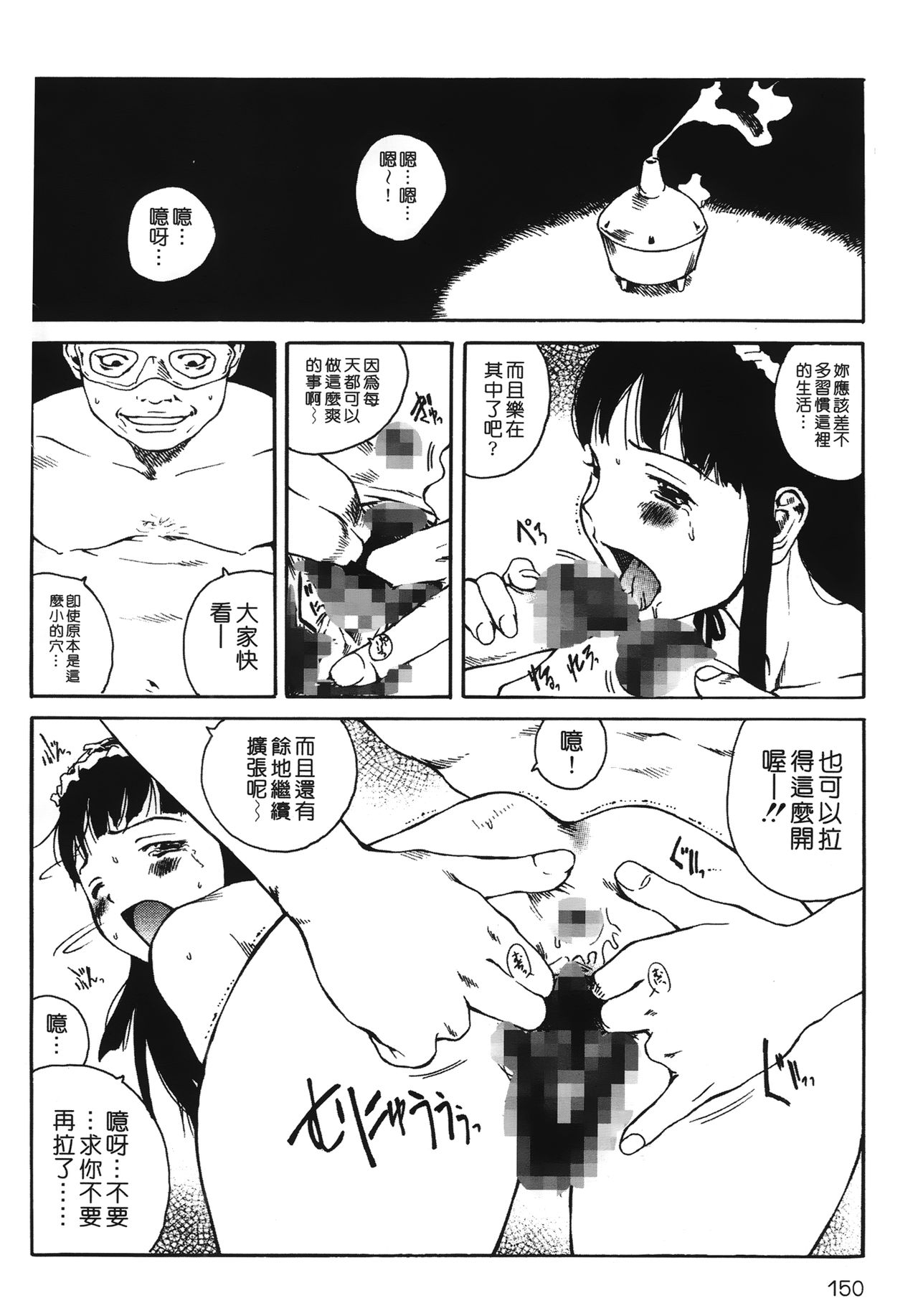 [玉置勉強] 夜伽ばなし [中国翻訳]