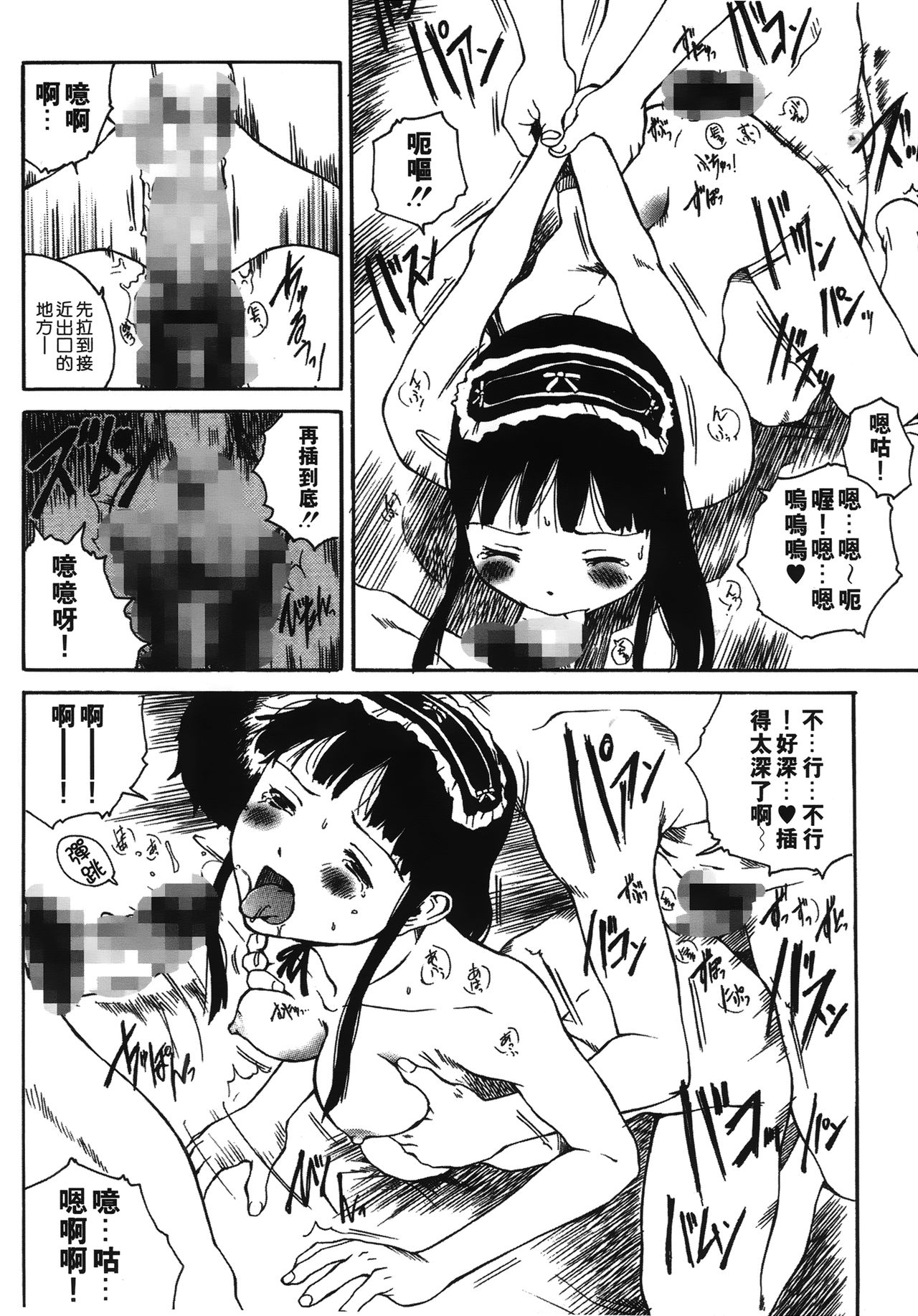 [玉置勉強] 夜伽ばなし [中国翻訳]