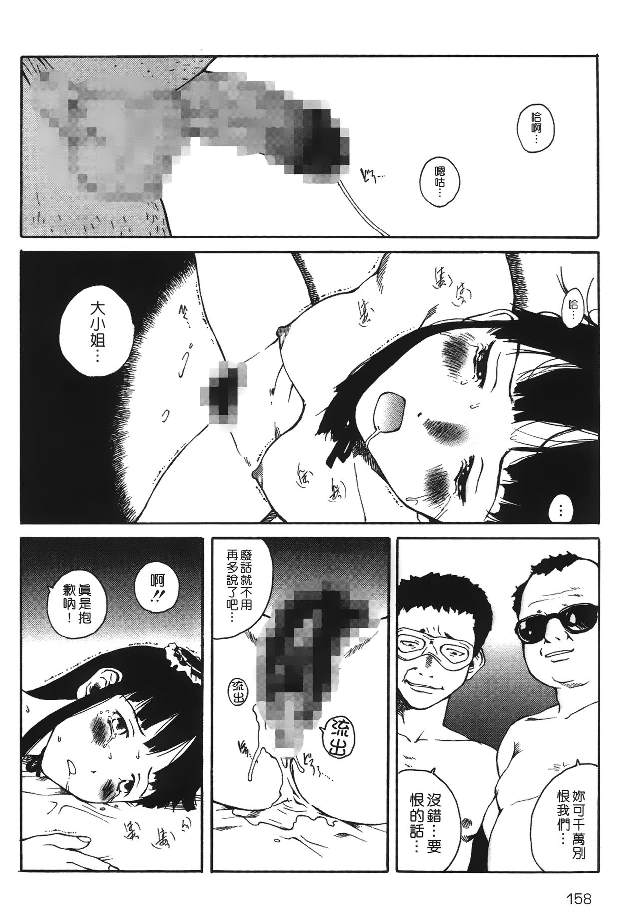 [玉置勉強] 夜伽ばなし [中国翻訳]