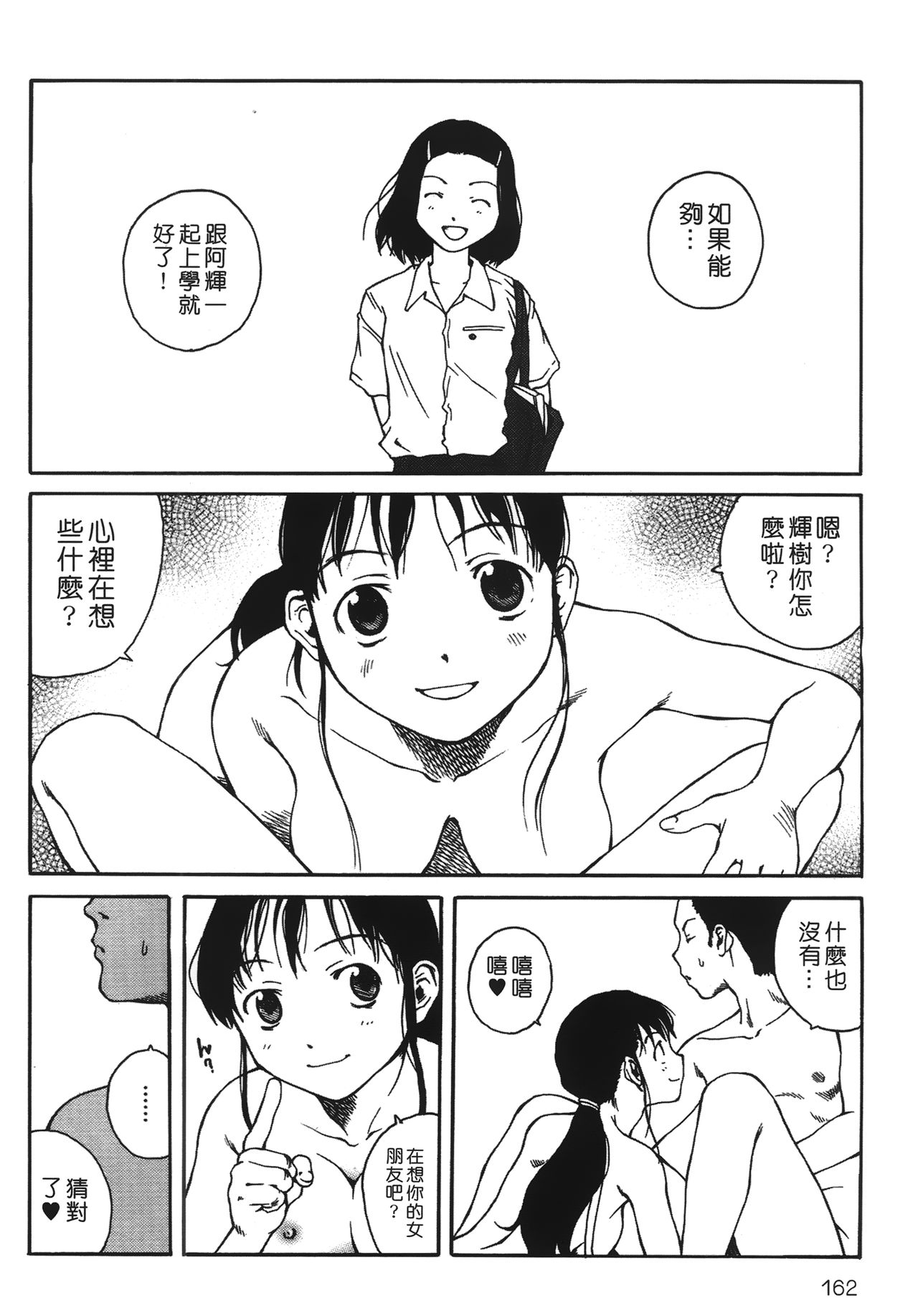 [玉置勉強] 夜伽ばなし [中国翻訳]