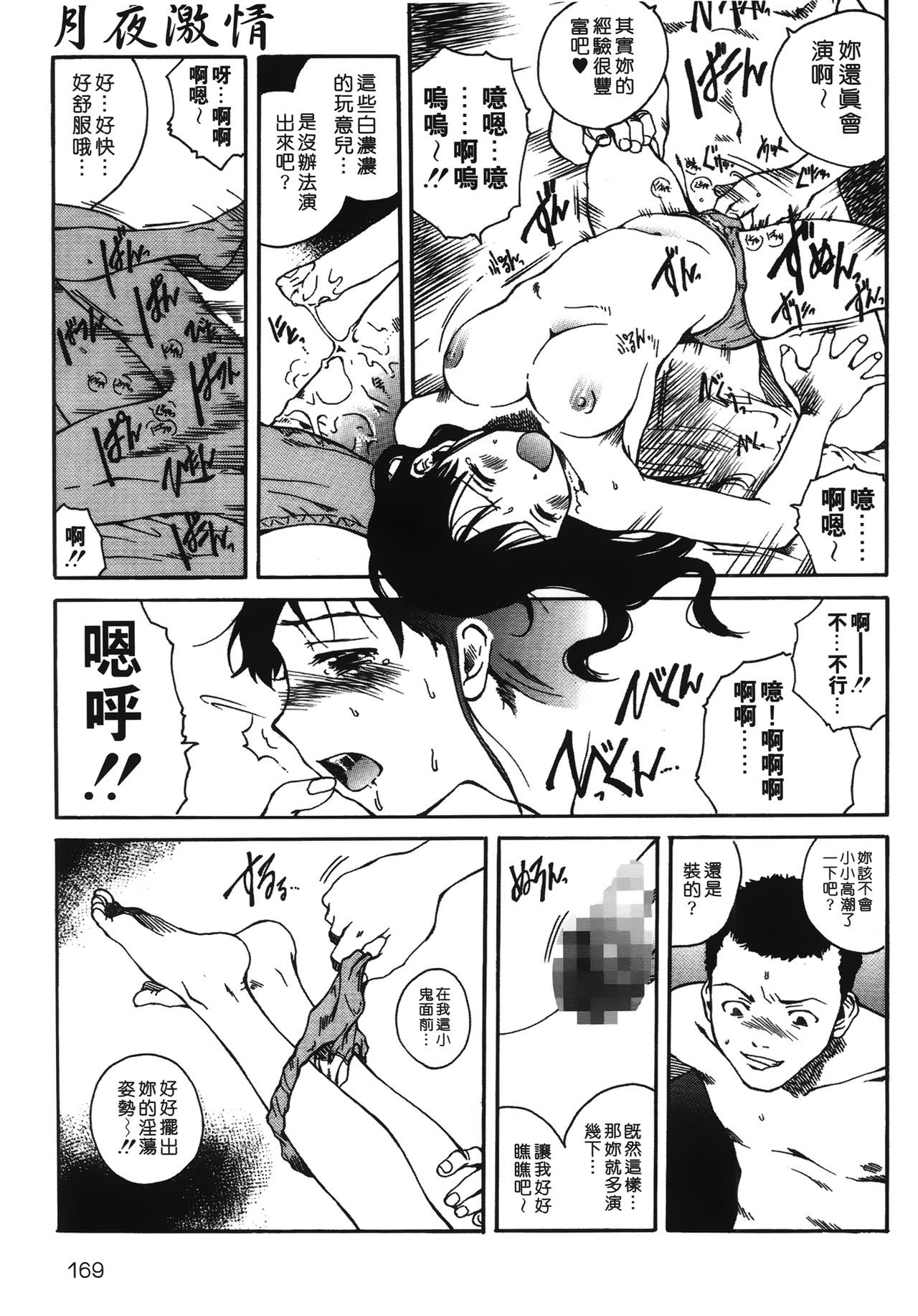 [玉置勉強] 夜伽ばなし [中国翻訳]