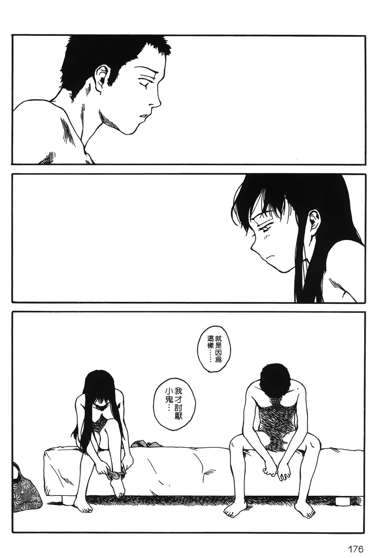 [玉置勉強] 夜伽ばなし [中国翻訳]