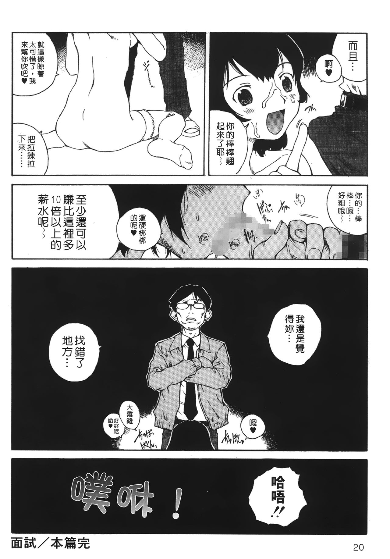 [玉置勉強] 夜伽ばなし [中国翻訳]