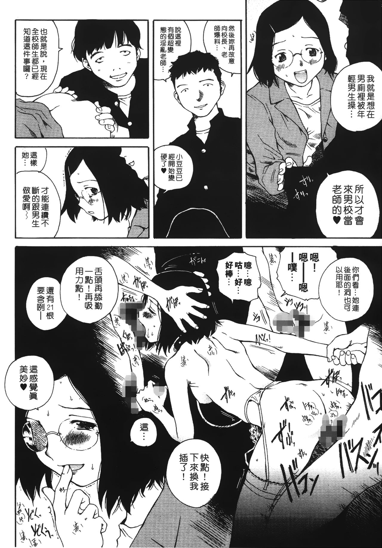 [玉置勉強] 夜伽ばなし [中国翻訳]