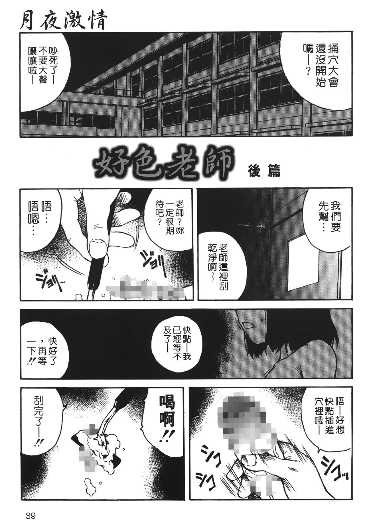 [玉置勉強] 夜伽ばなし [中国翻訳]
