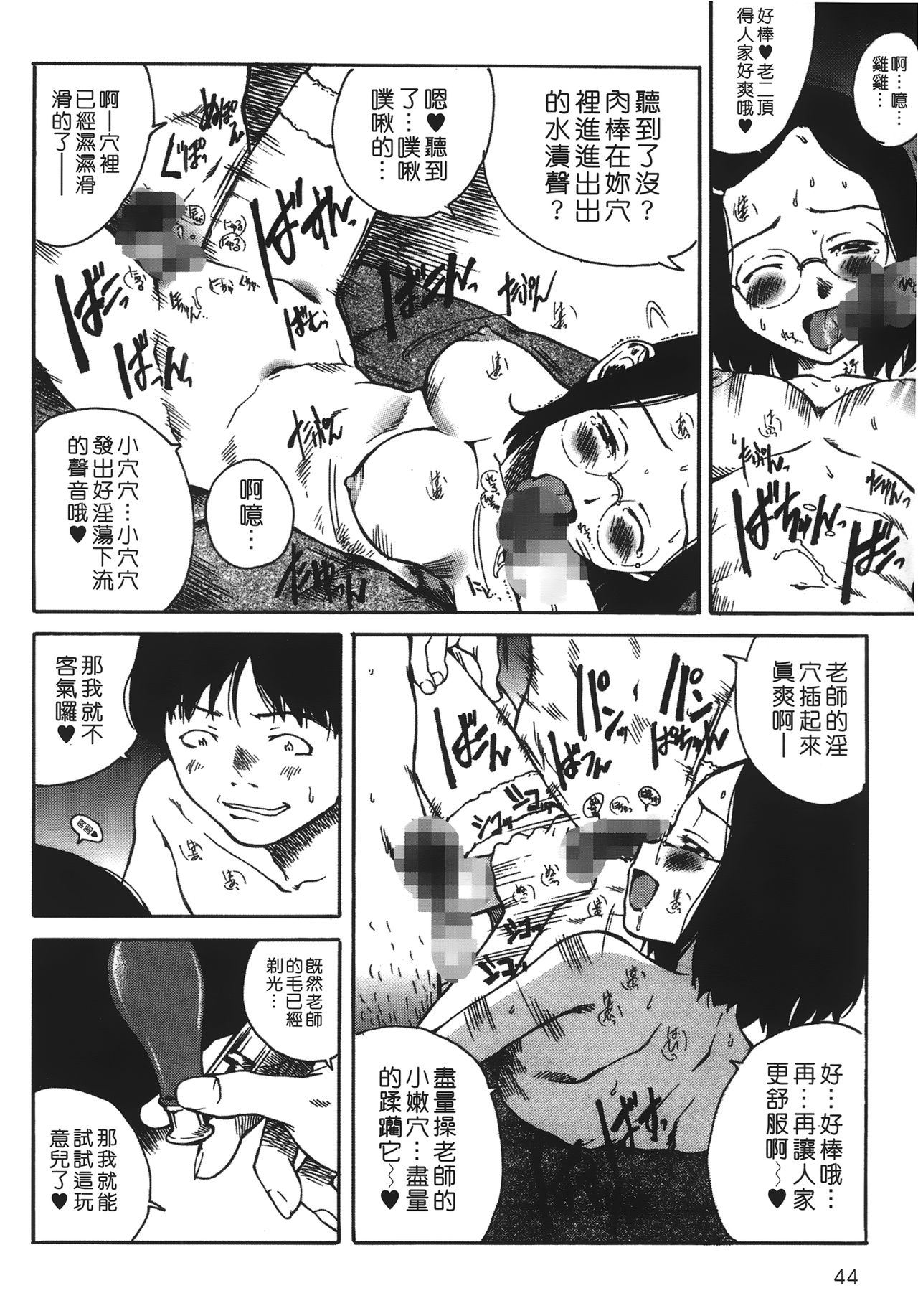 [玉置勉強] 夜伽ばなし [中国翻訳]