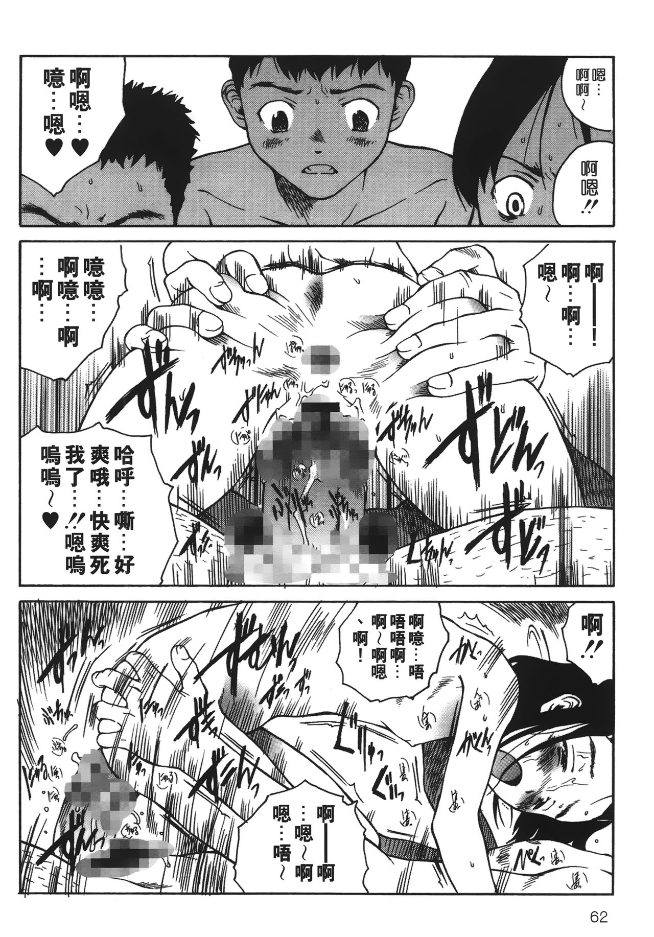 [玉置勉強] 夜伽ばなし [中国翻訳]