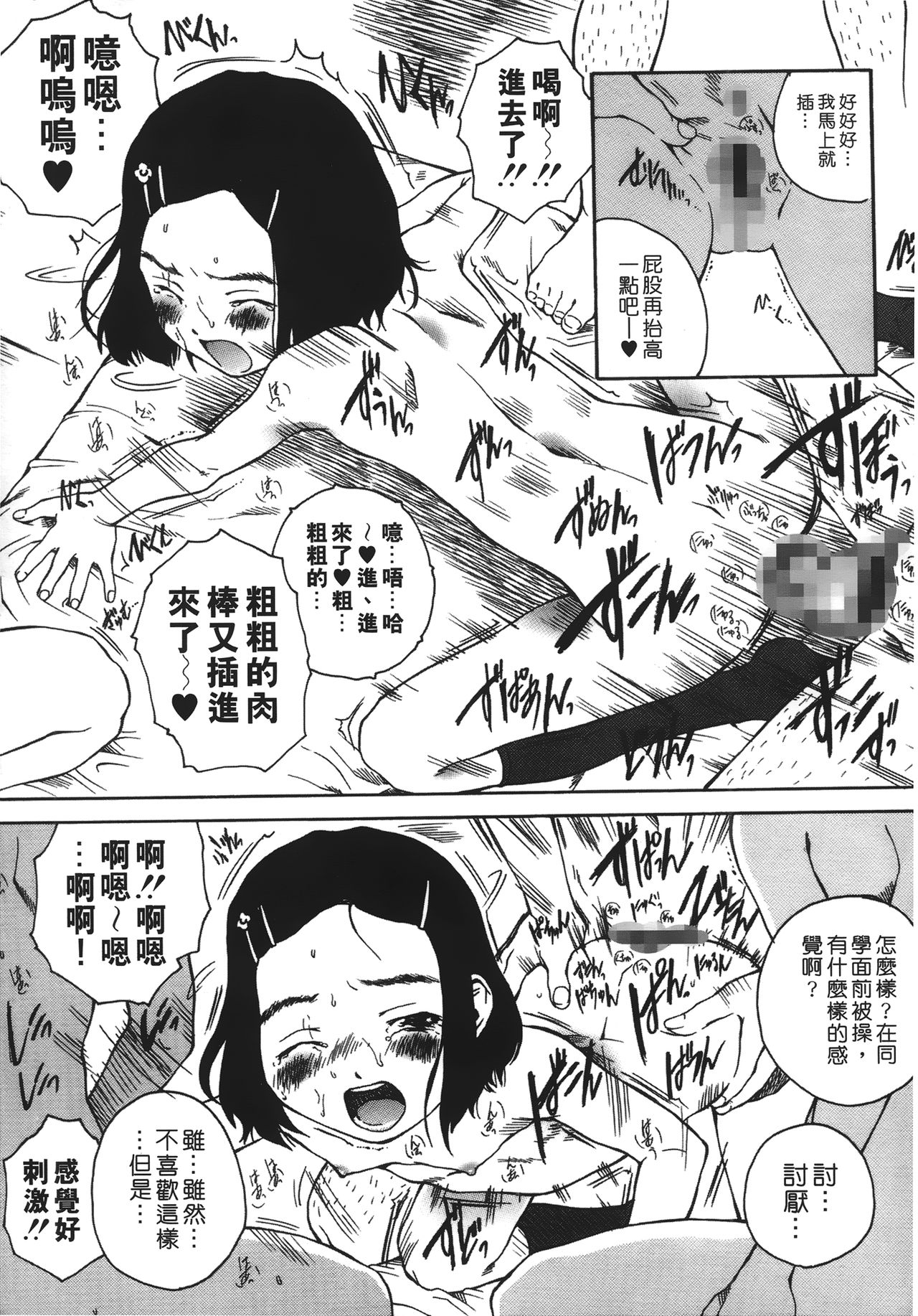 [玉置勉強] 夜伽ばなし [中国翻訳]