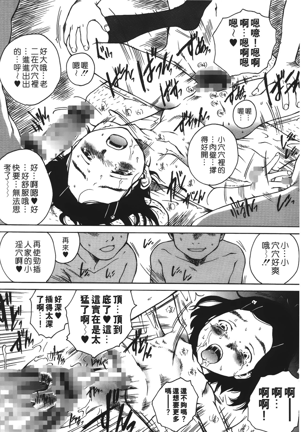 [玉置勉強] 夜伽ばなし [中国翻訳]