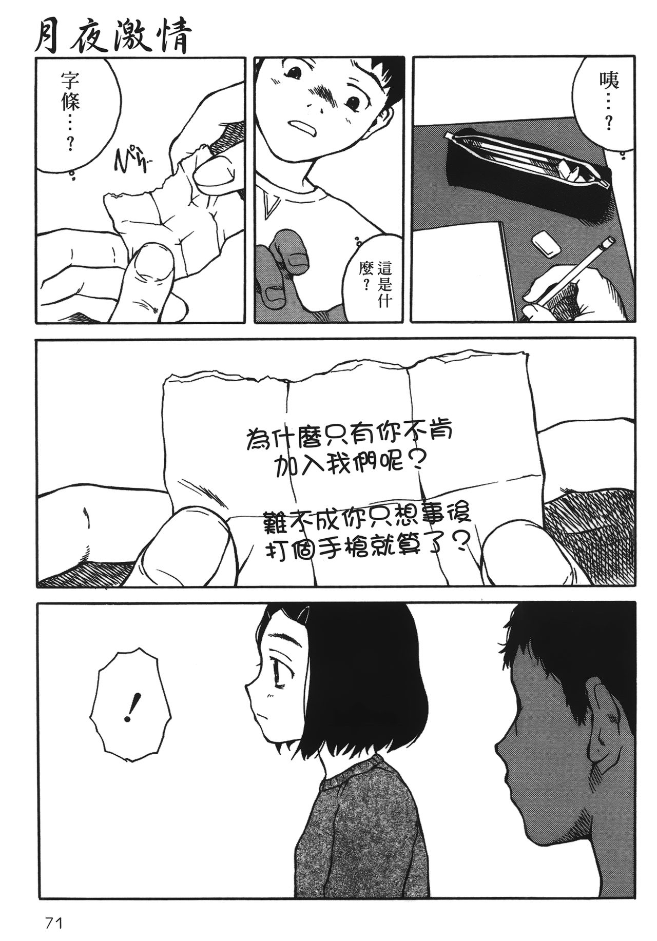 [玉置勉強] 夜伽ばなし [中国翻訳]