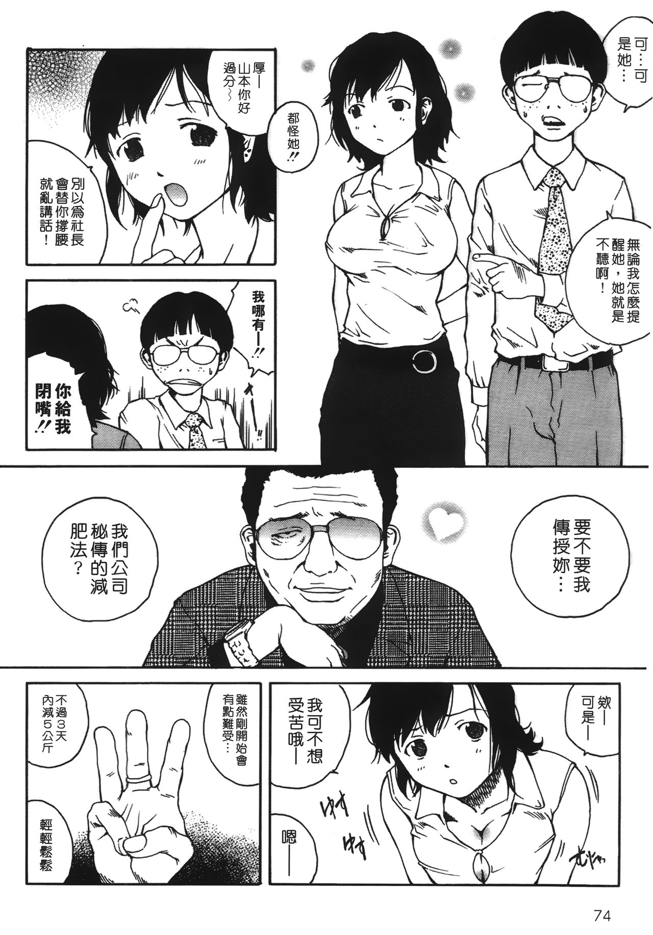 [玉置勉強] 夜伽ばなし [中国翻訳]