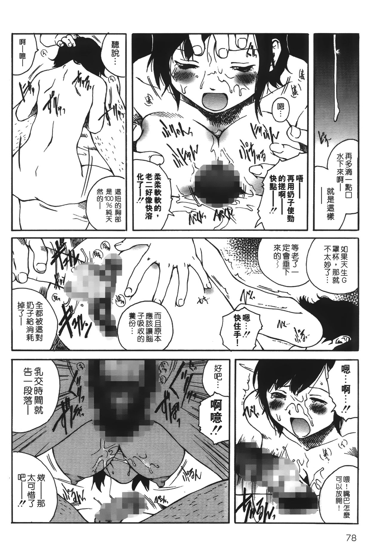 [玉置勉強] 夜伽ばなし [中国翻訳]