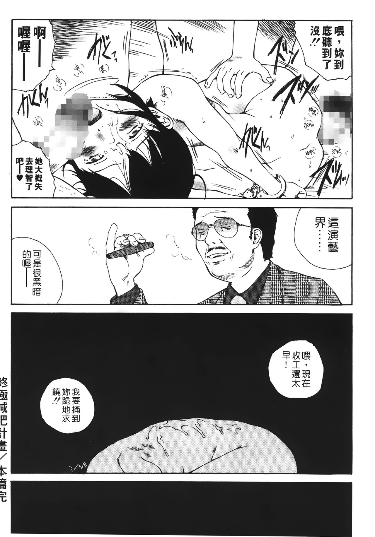 [玉置勉強] 夜伽ばなし [中国翻訳]