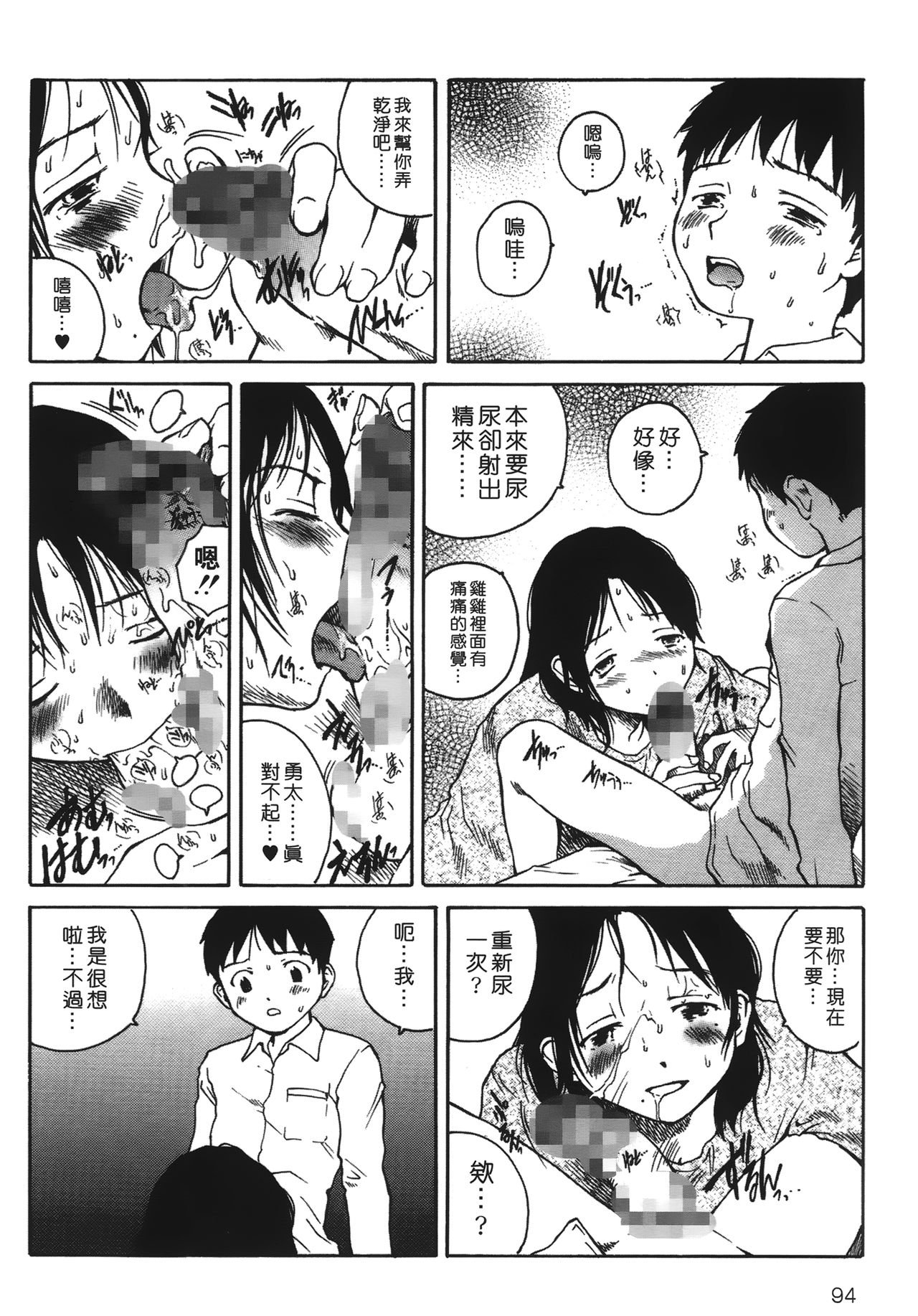 [玉置勉強] 夜伽ばなし [中国翻訳]