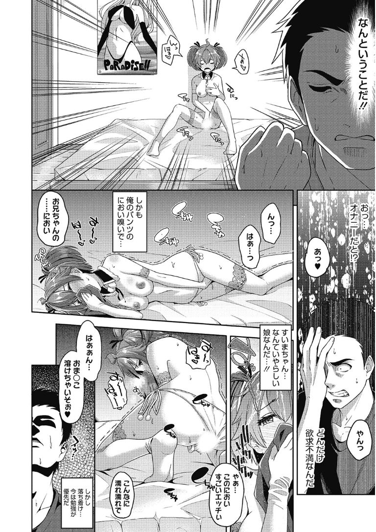 [アンソロジー] この素晴らしい乙女に祝福を! [DL版]