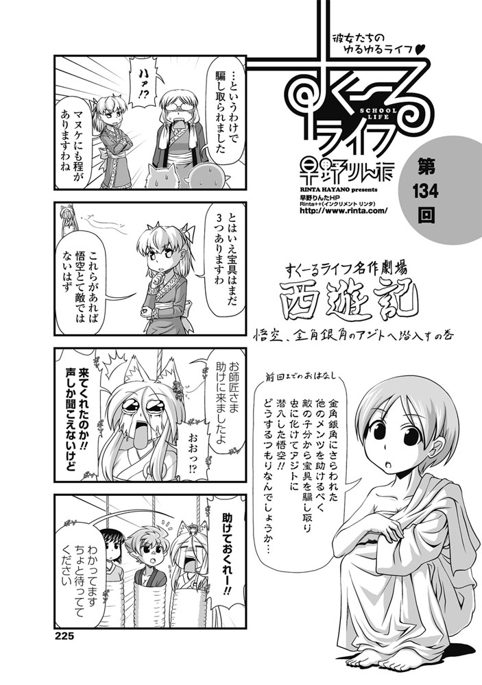 COMIC ペンギンクラブ 2017年3月号 [DL版]