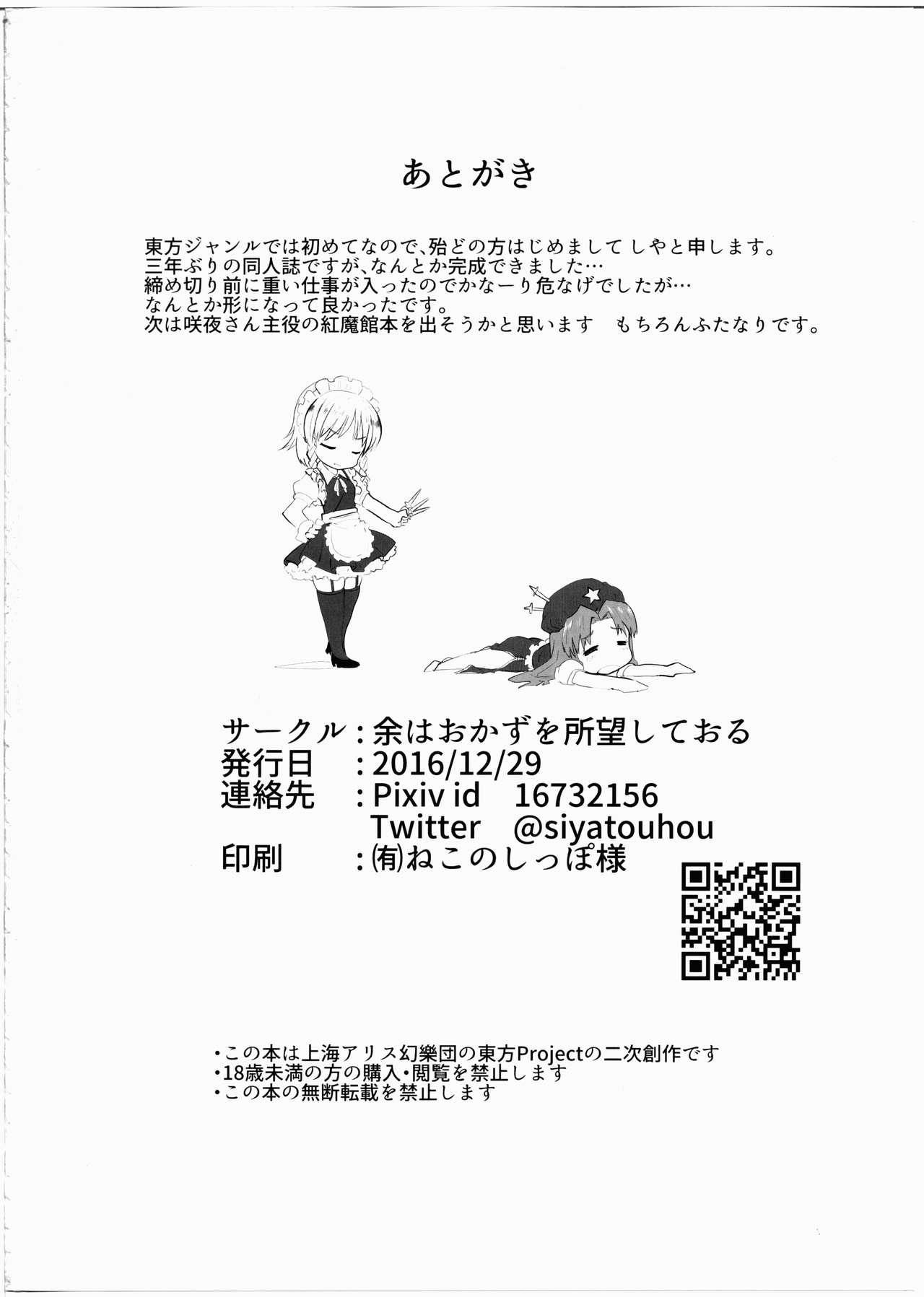 (C91) [余はおかずを所望しておる (しあん)] ふたなり霊夢とふたなり魔理沙がマイクロビキニでいちゃいちゃする本 (東方Project)