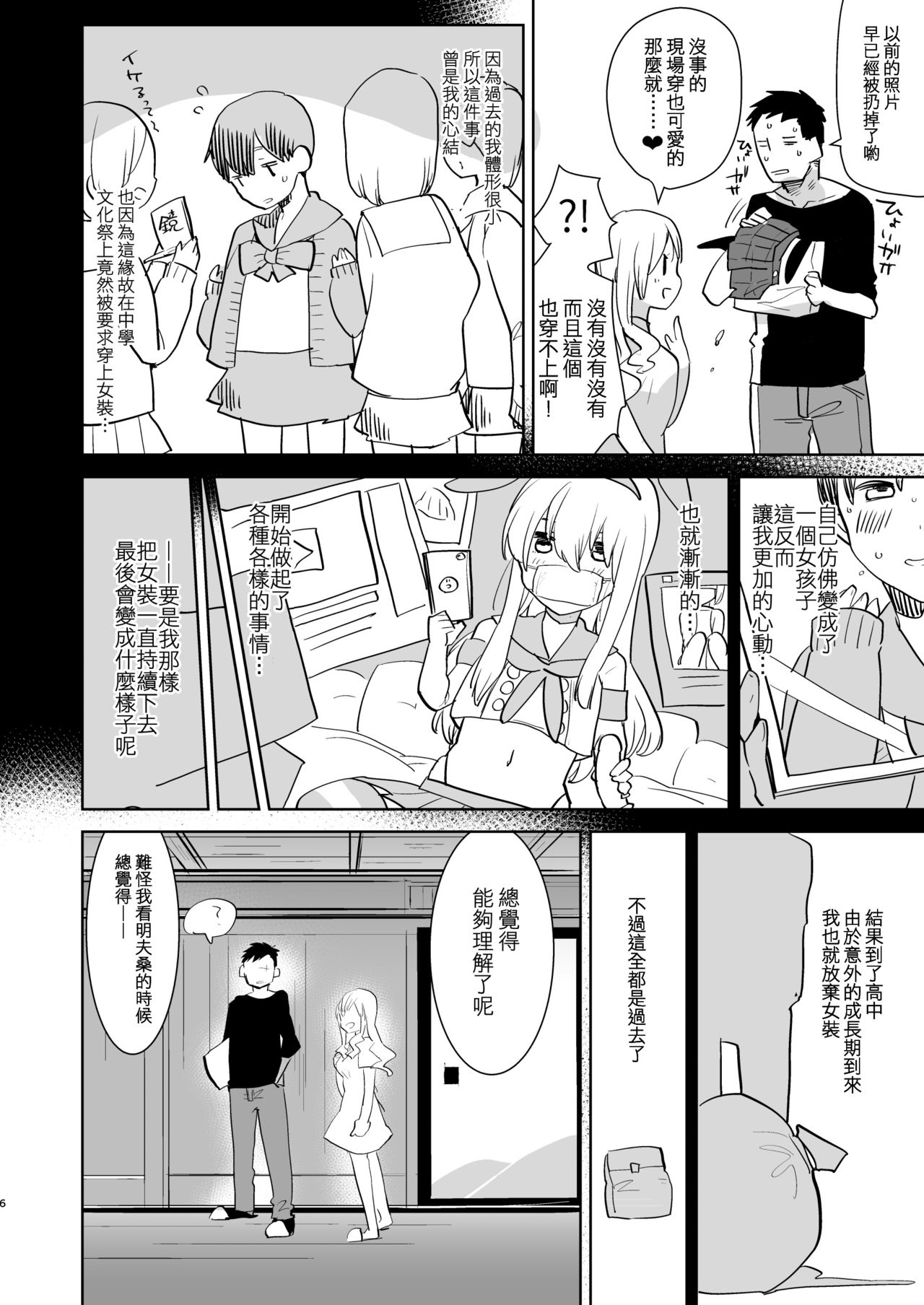 [愛昧亭 (愛昧亭うまみ)] 夫は島風くん30歳 [中国翻訳] [DL版]