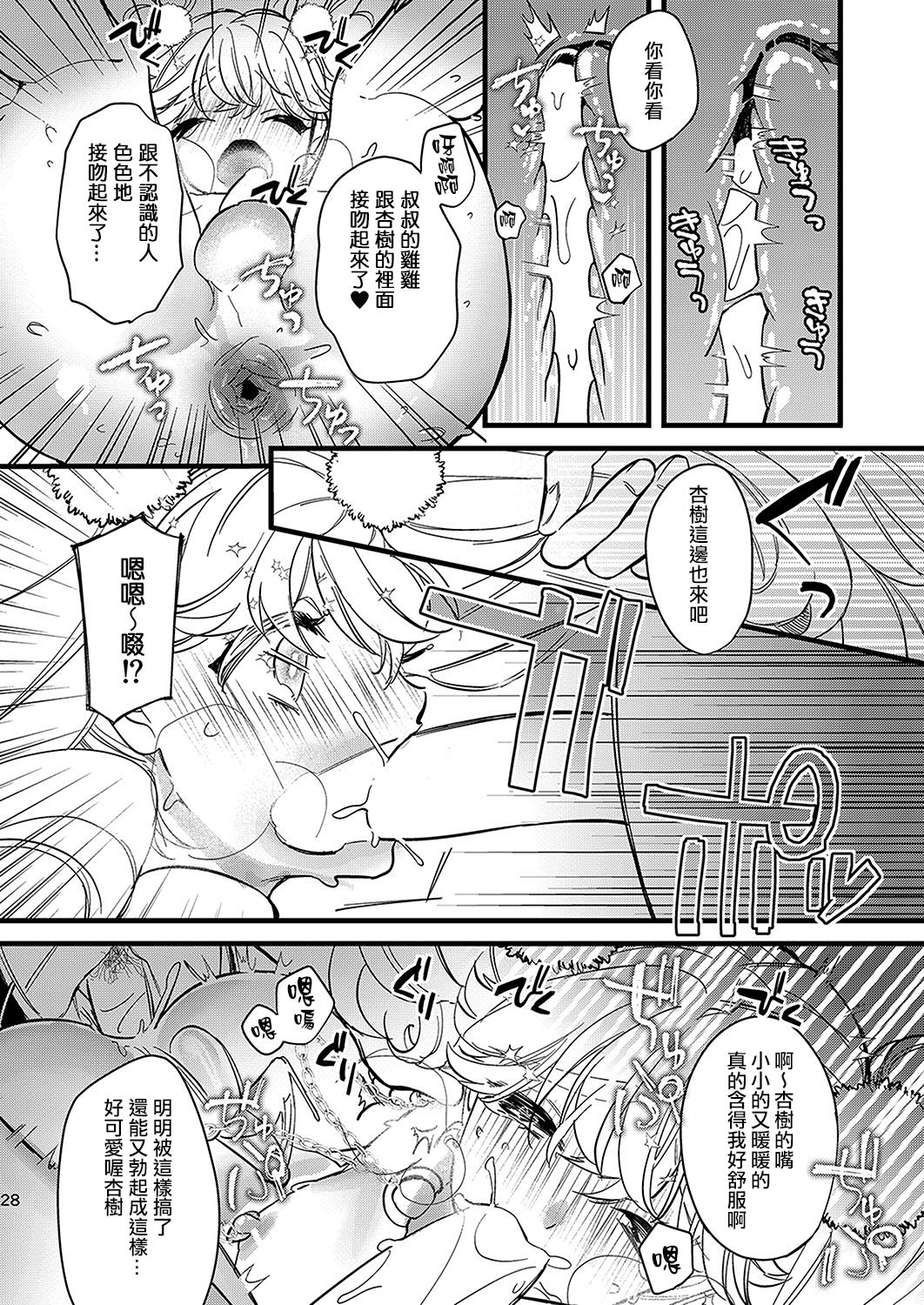 [ね。 (白蜜ダイヤ)] 杏樹とドキドキエッチなデートしようよ [中国翻訳] [DL版]