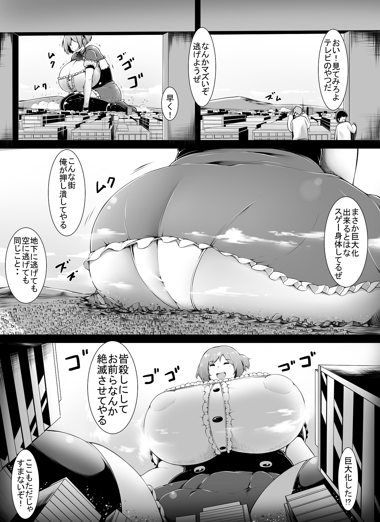 [ゆるゆるGTS (toka)] Over & Power [DL版]