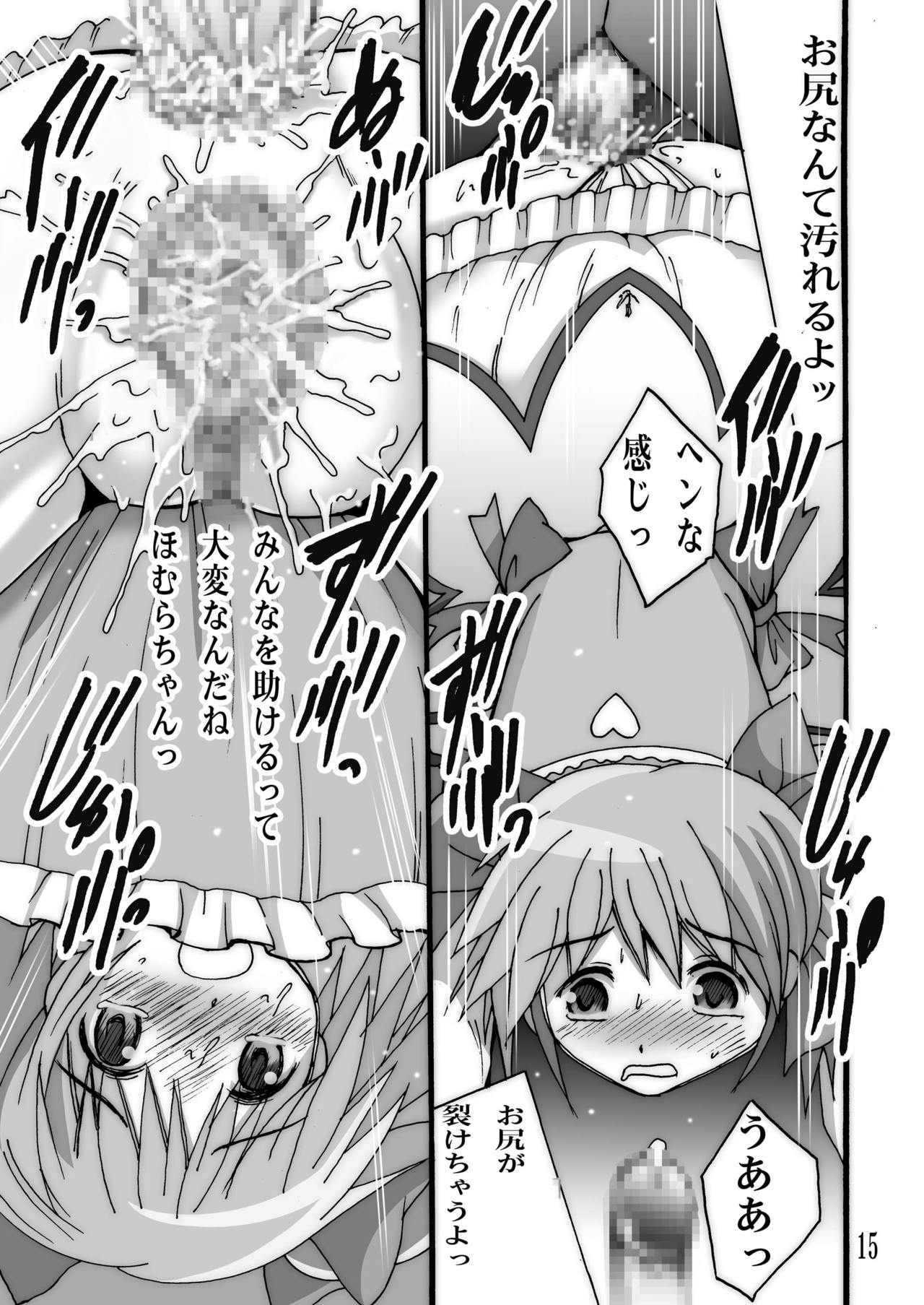 [塩屋 (塩屋舞子)] MAGICA TLUEるーと (魔法少女まどか☆マギカ) [DL版]